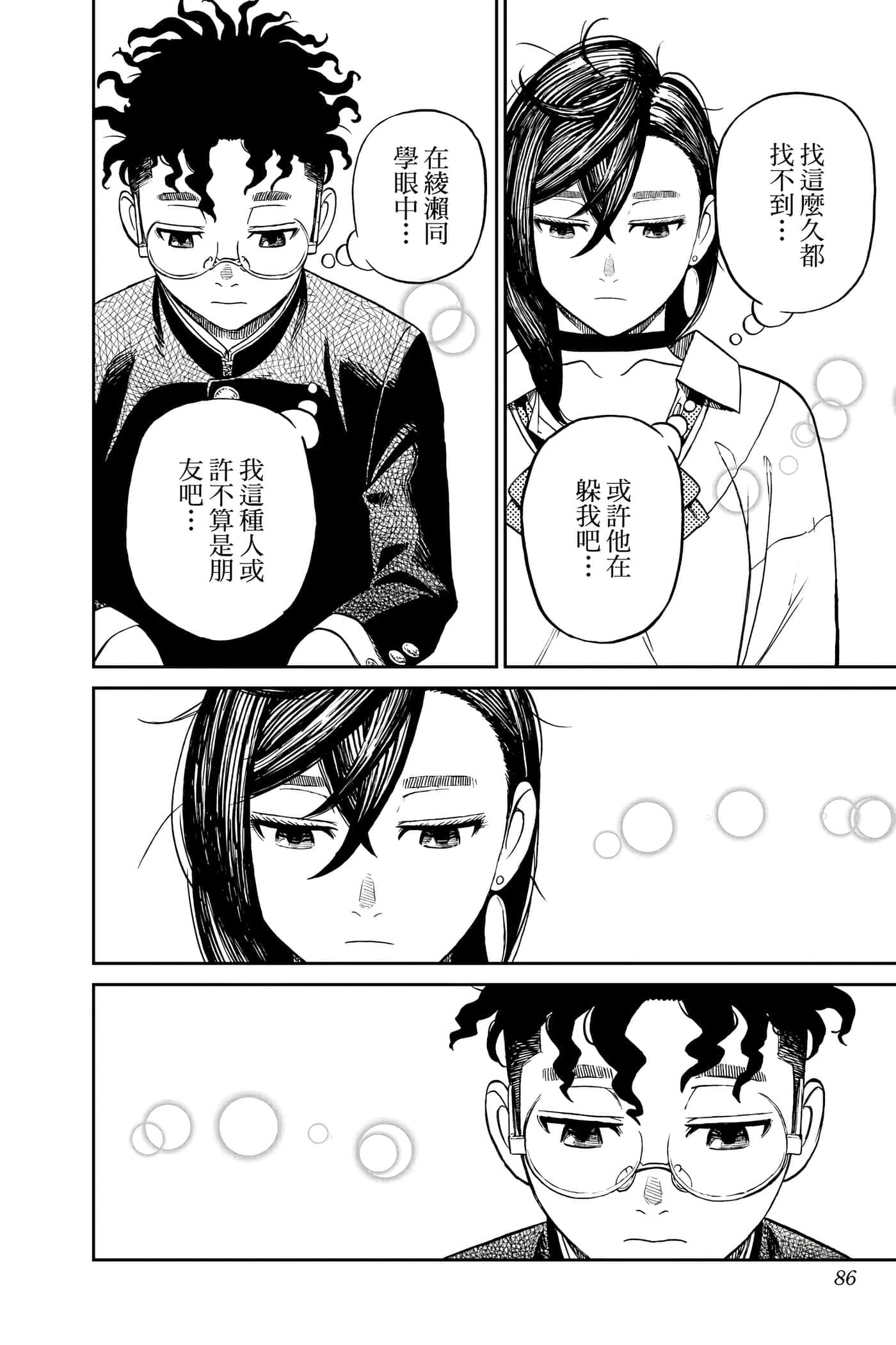 第 85 页