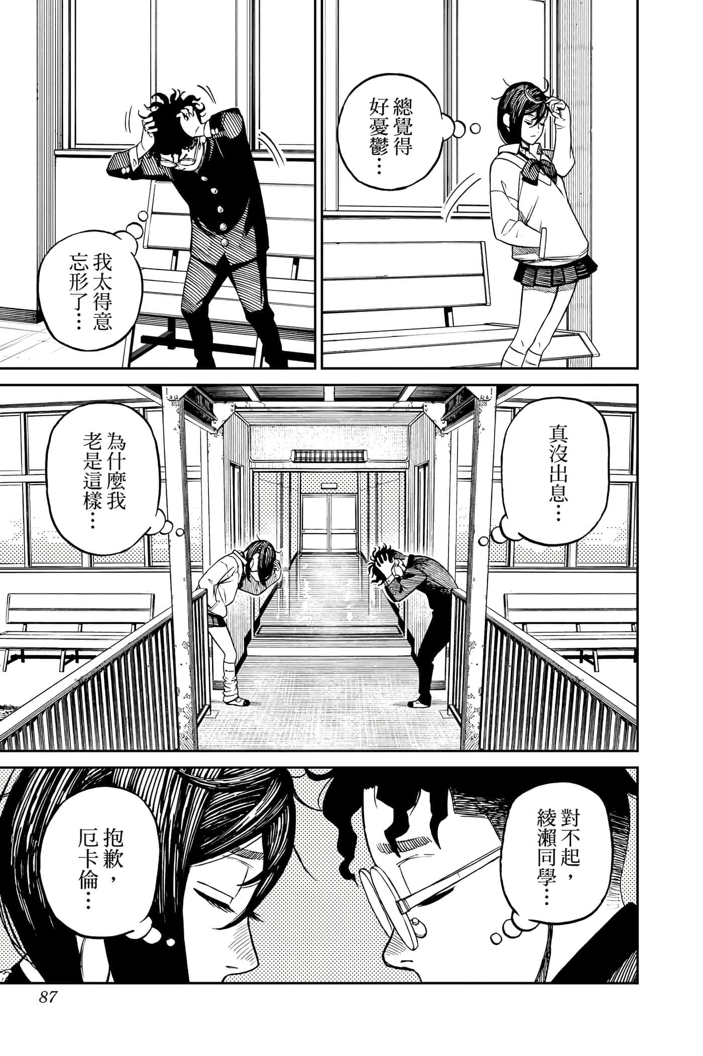 第 86 页