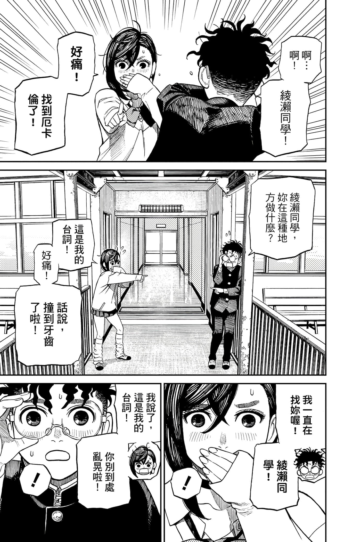 第 88 页