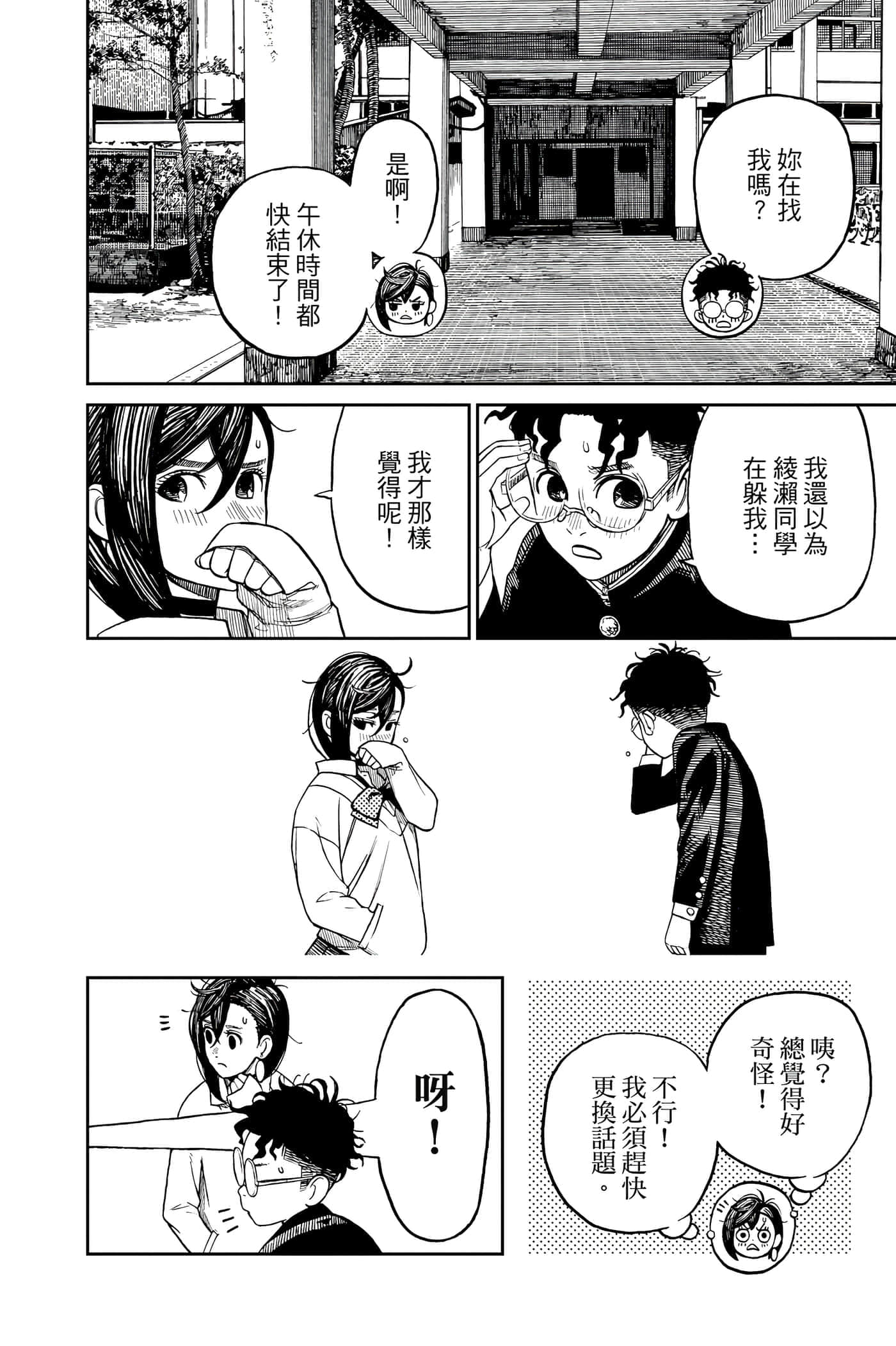 第 89 页