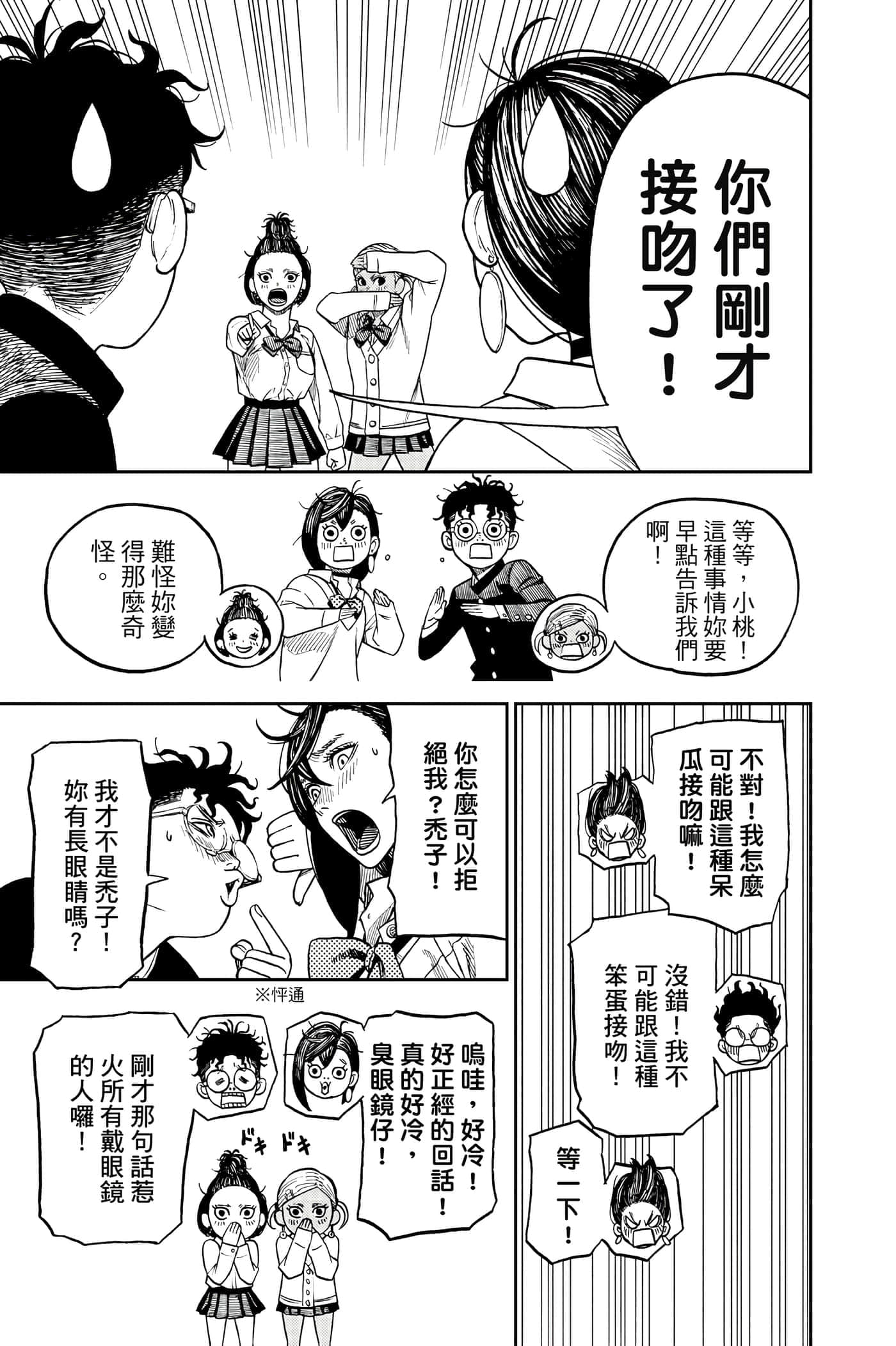 第 90 页