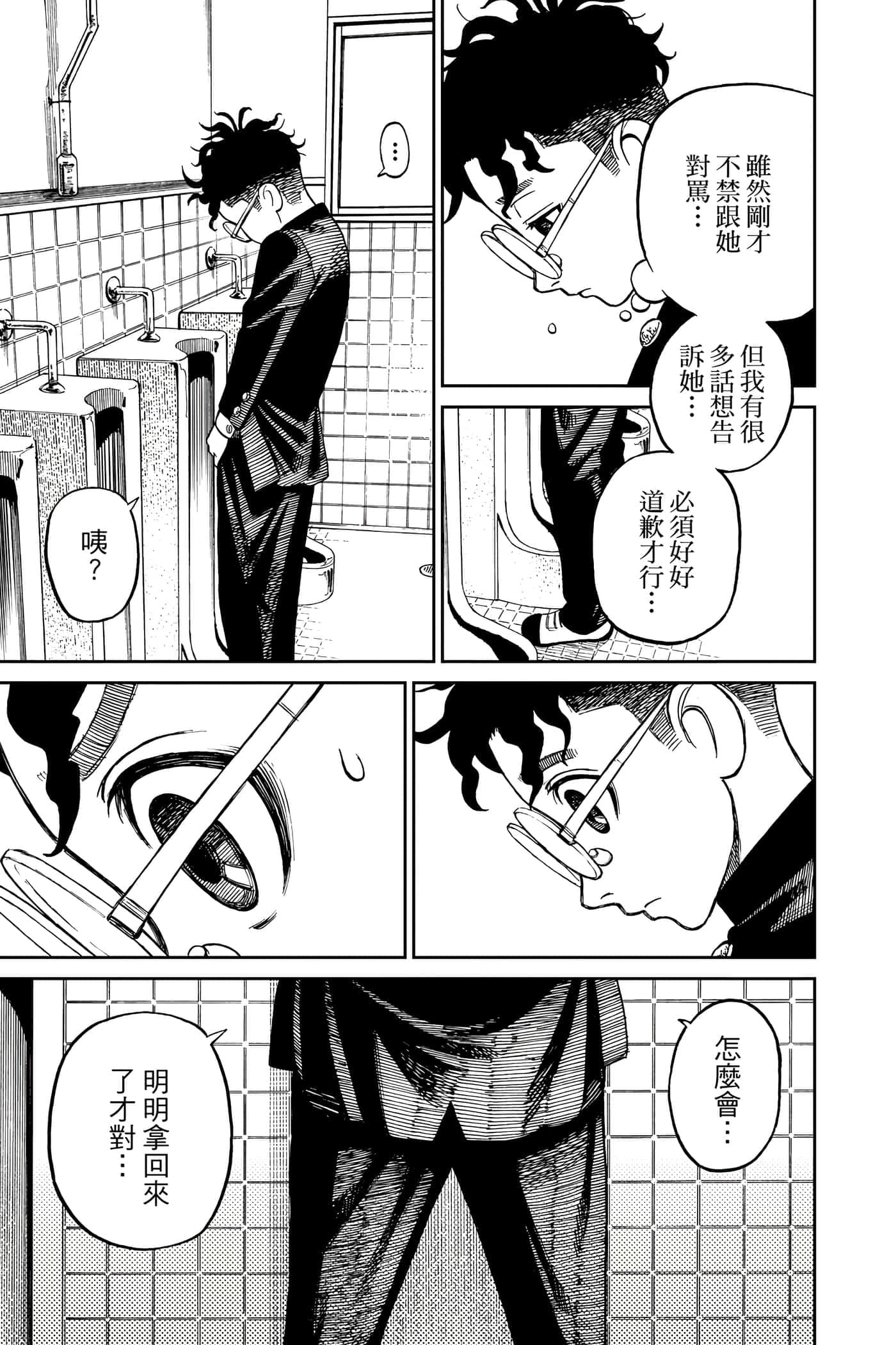 第 92 页