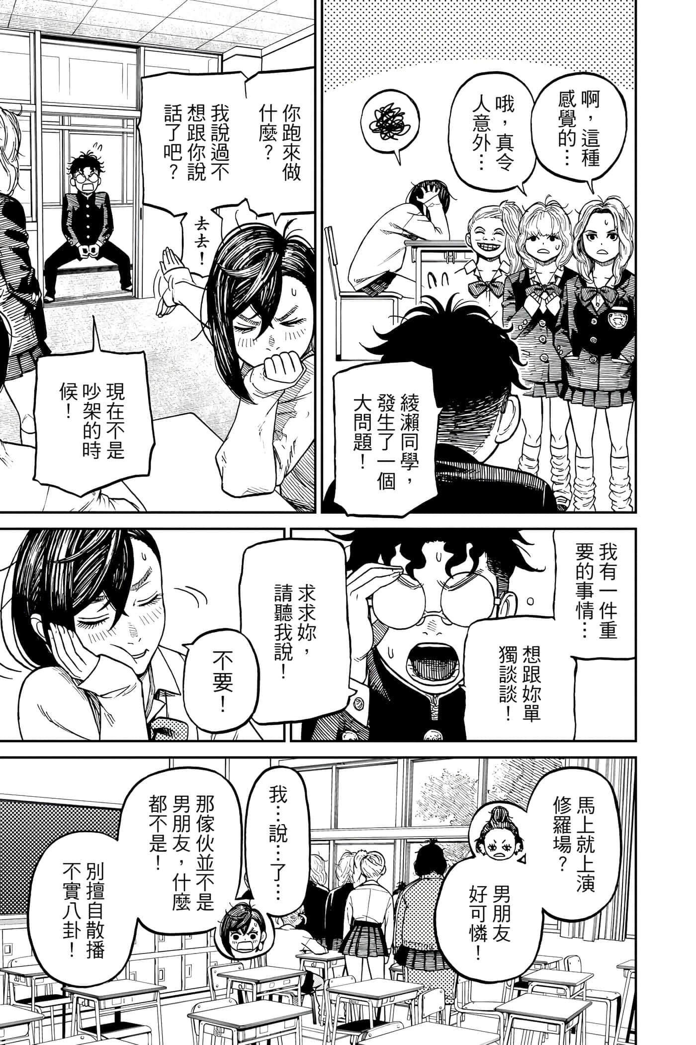第 96 页