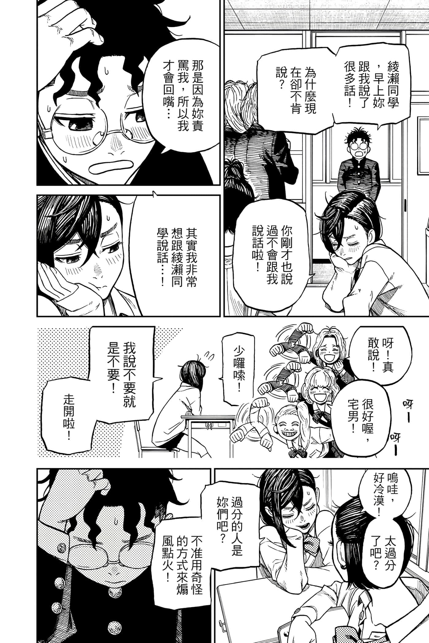 第 97 页