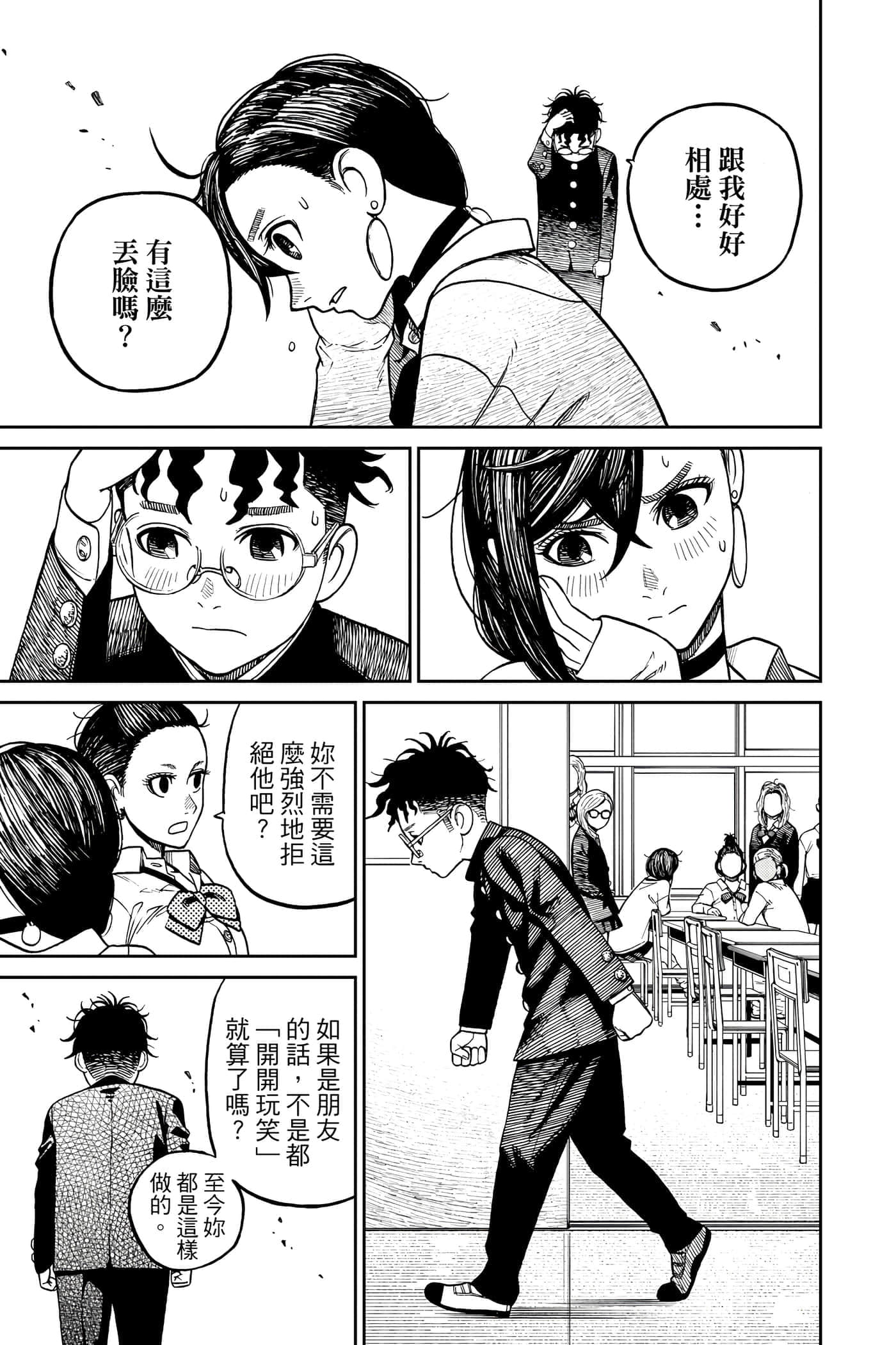 第 98 页