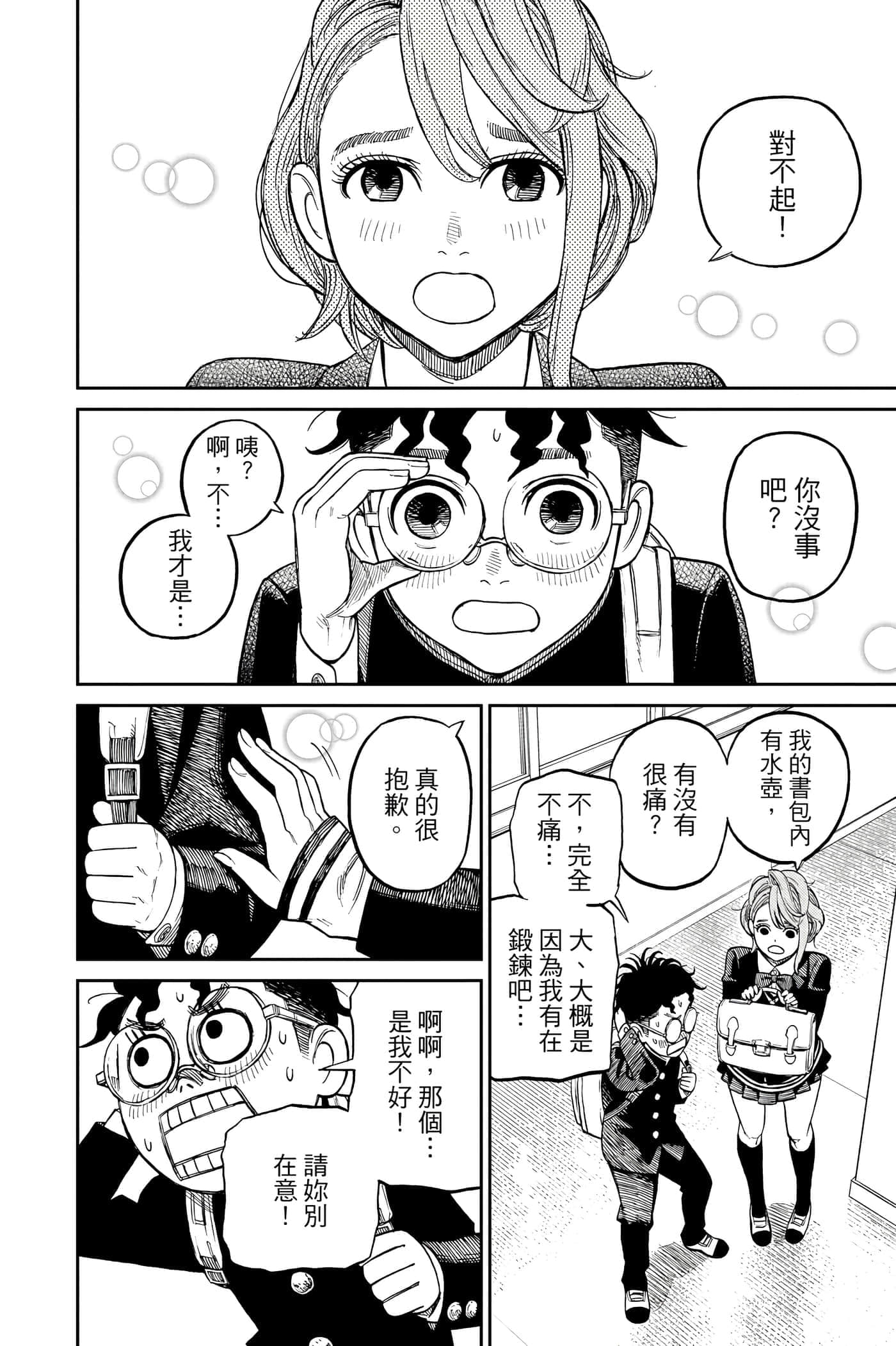 第 101 页