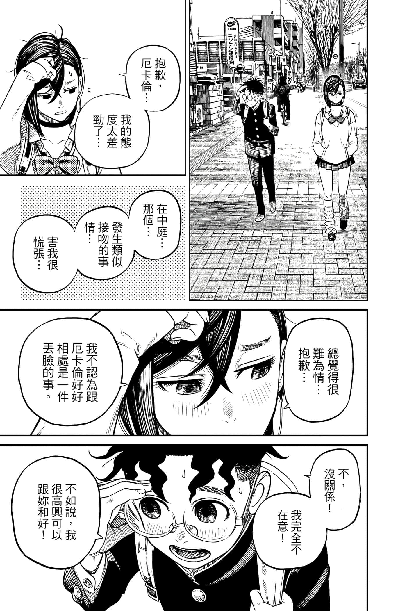 第 108 页