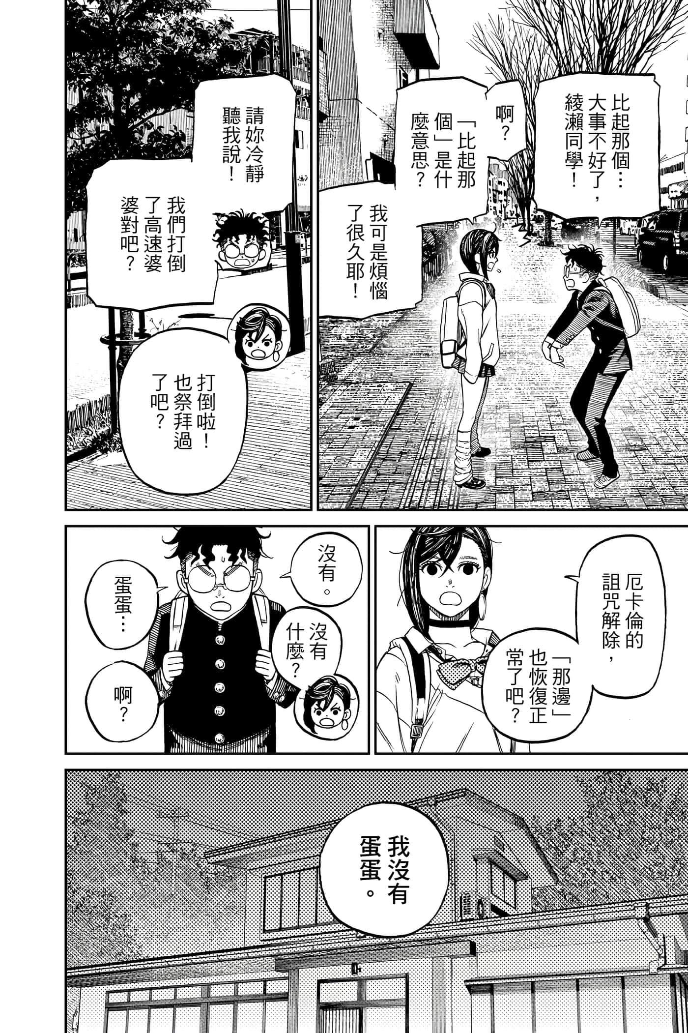第 109 页