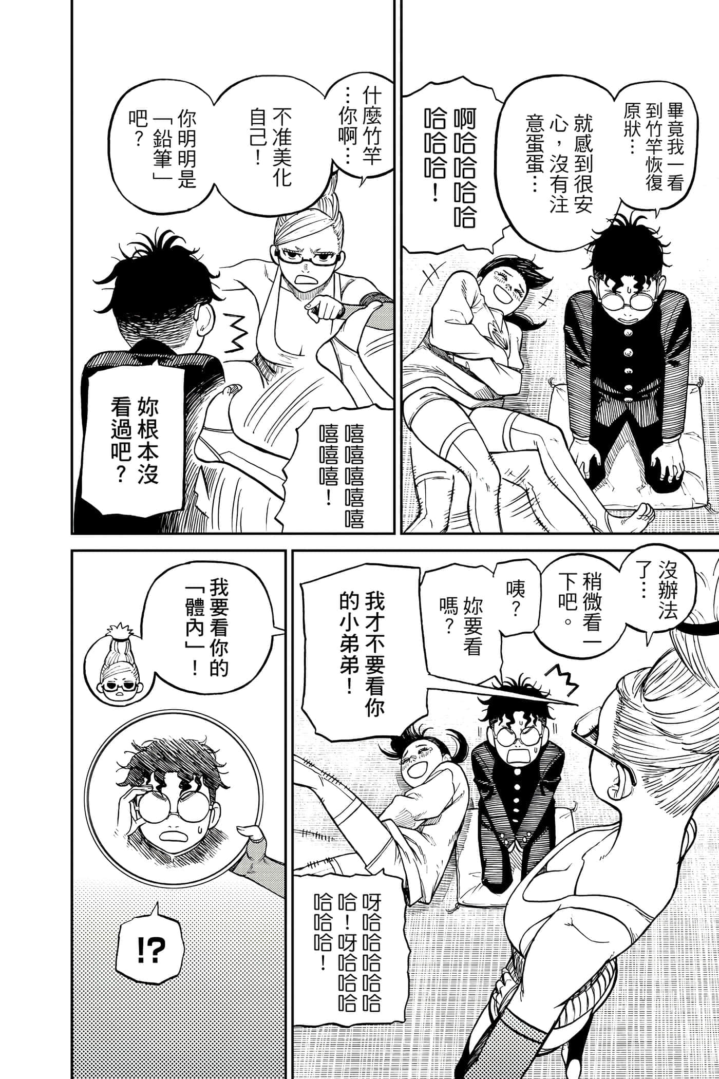 第 111 页