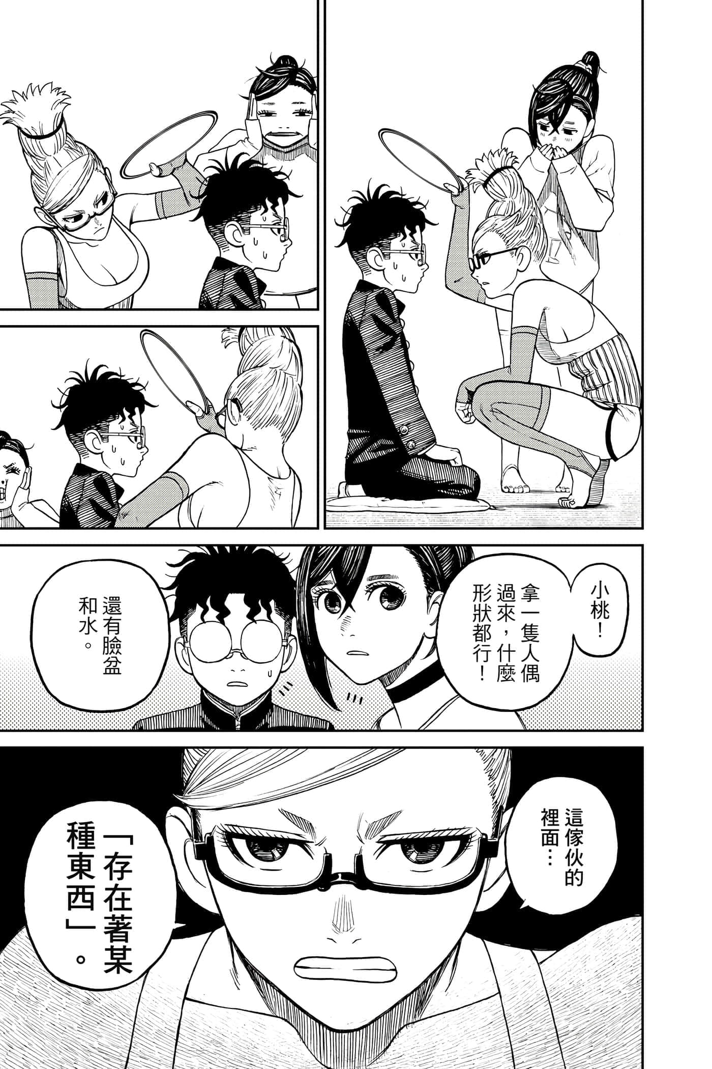 第 112 页
