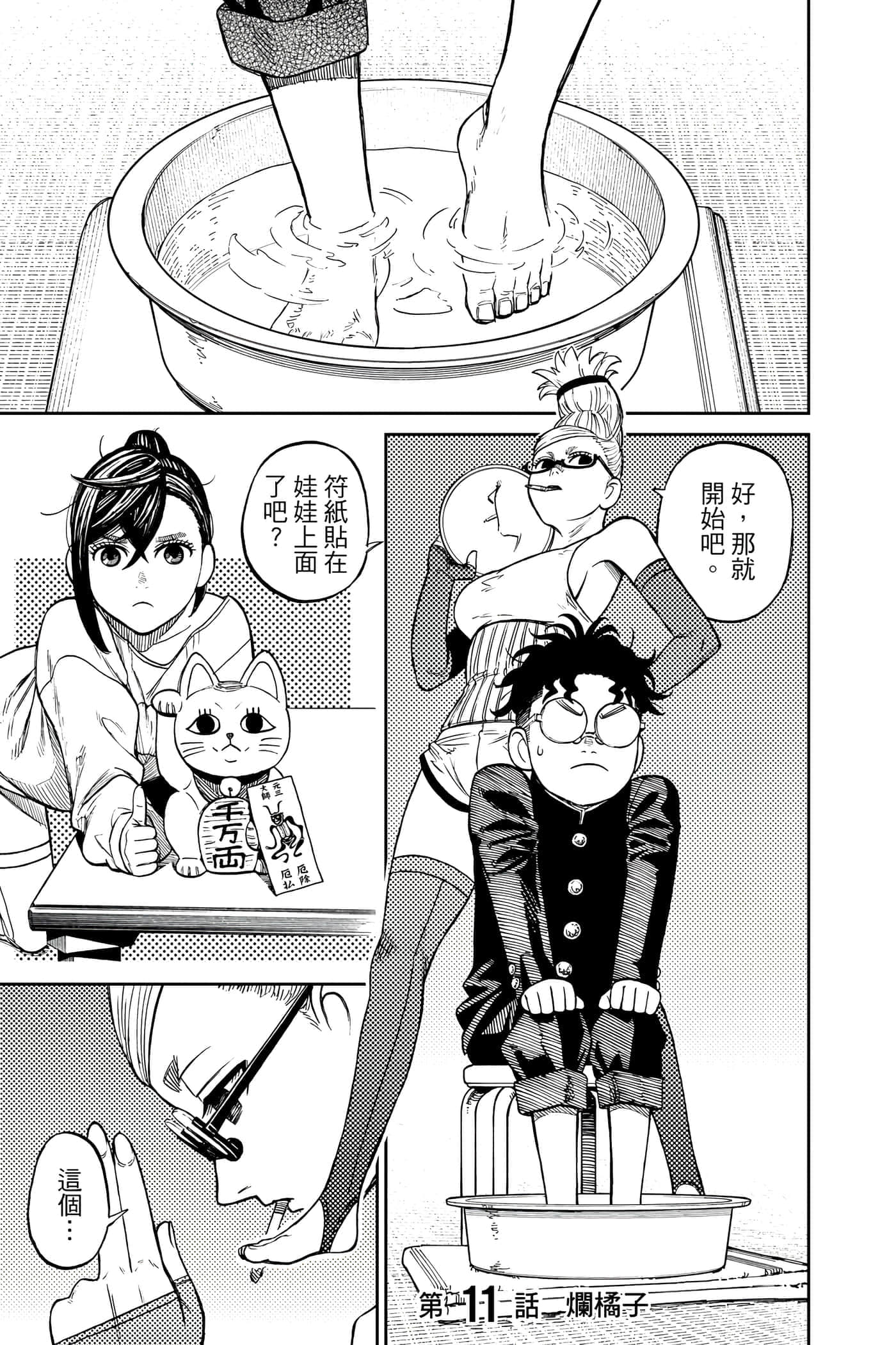 第 114 页
