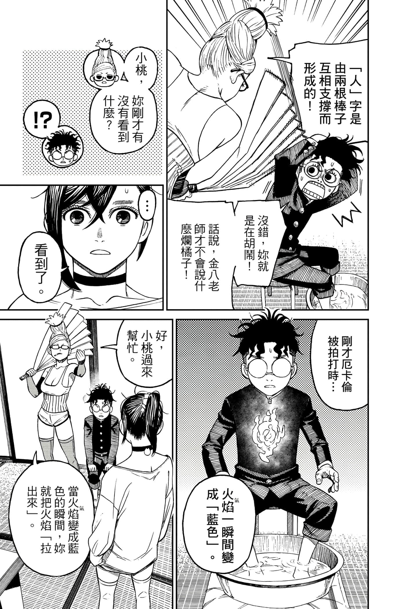 第 116 页