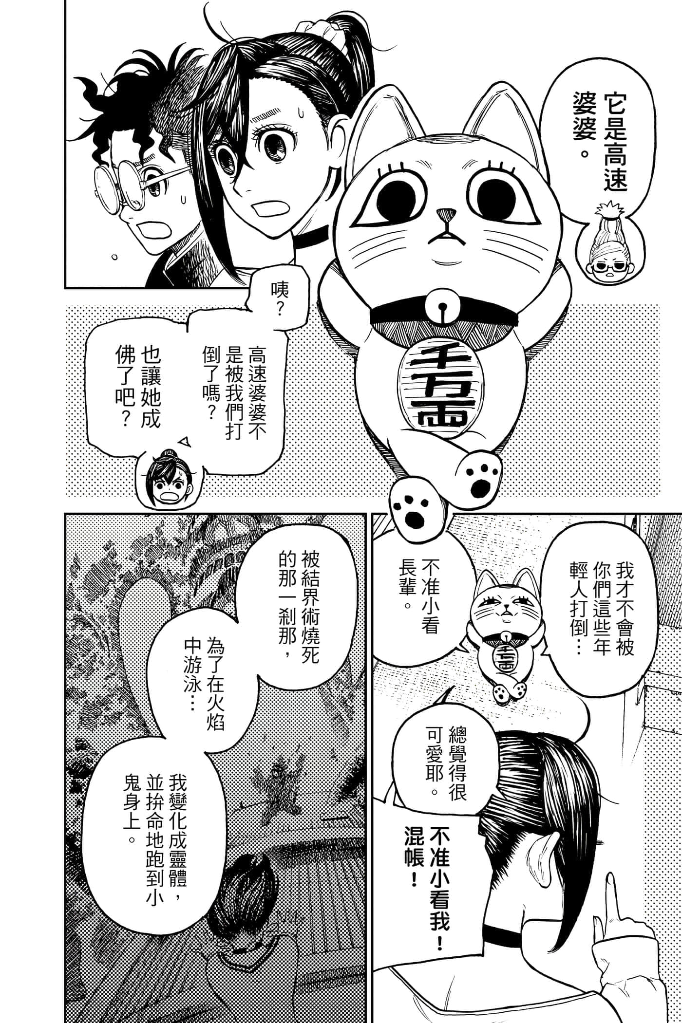 第 123 页