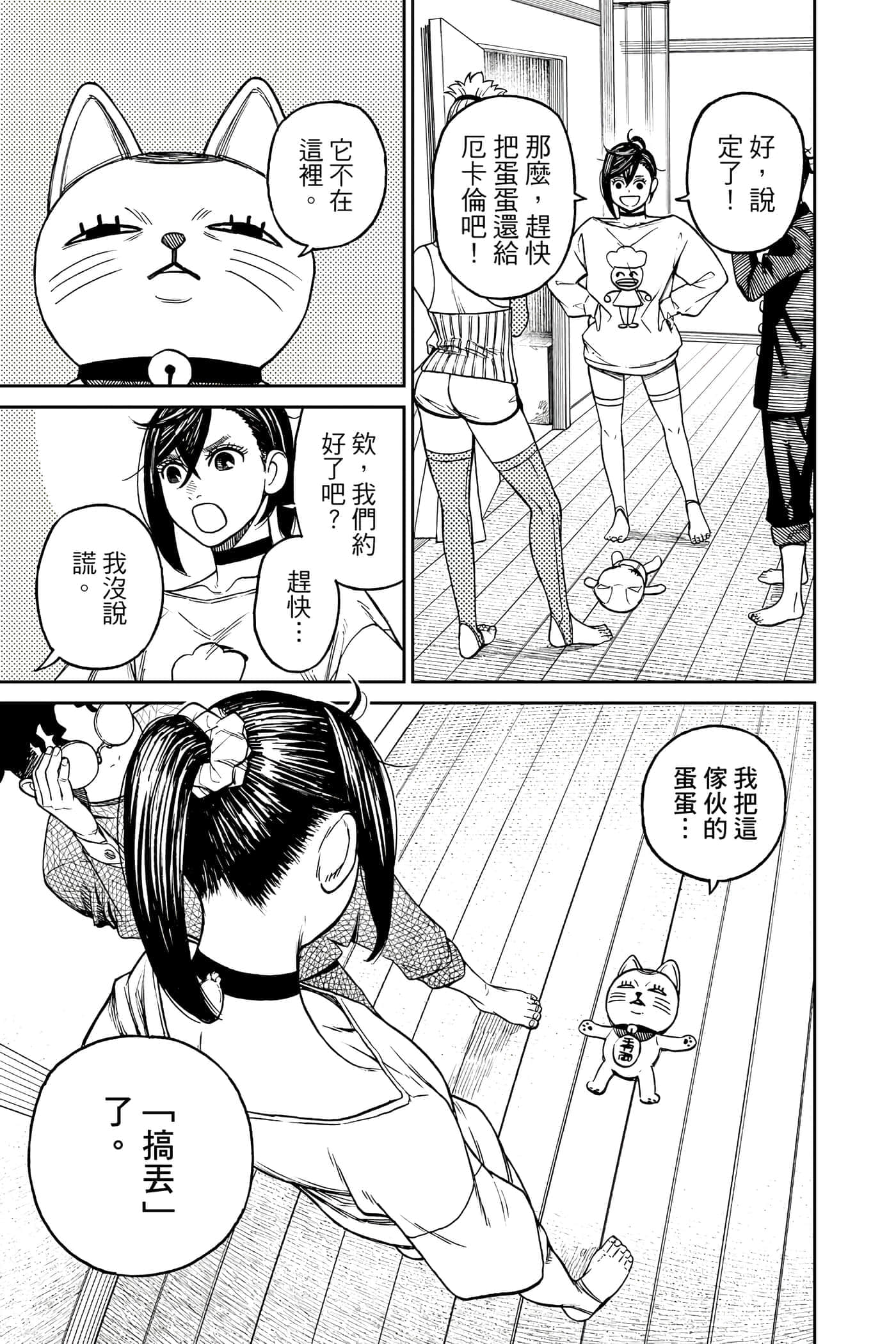 第 132 页