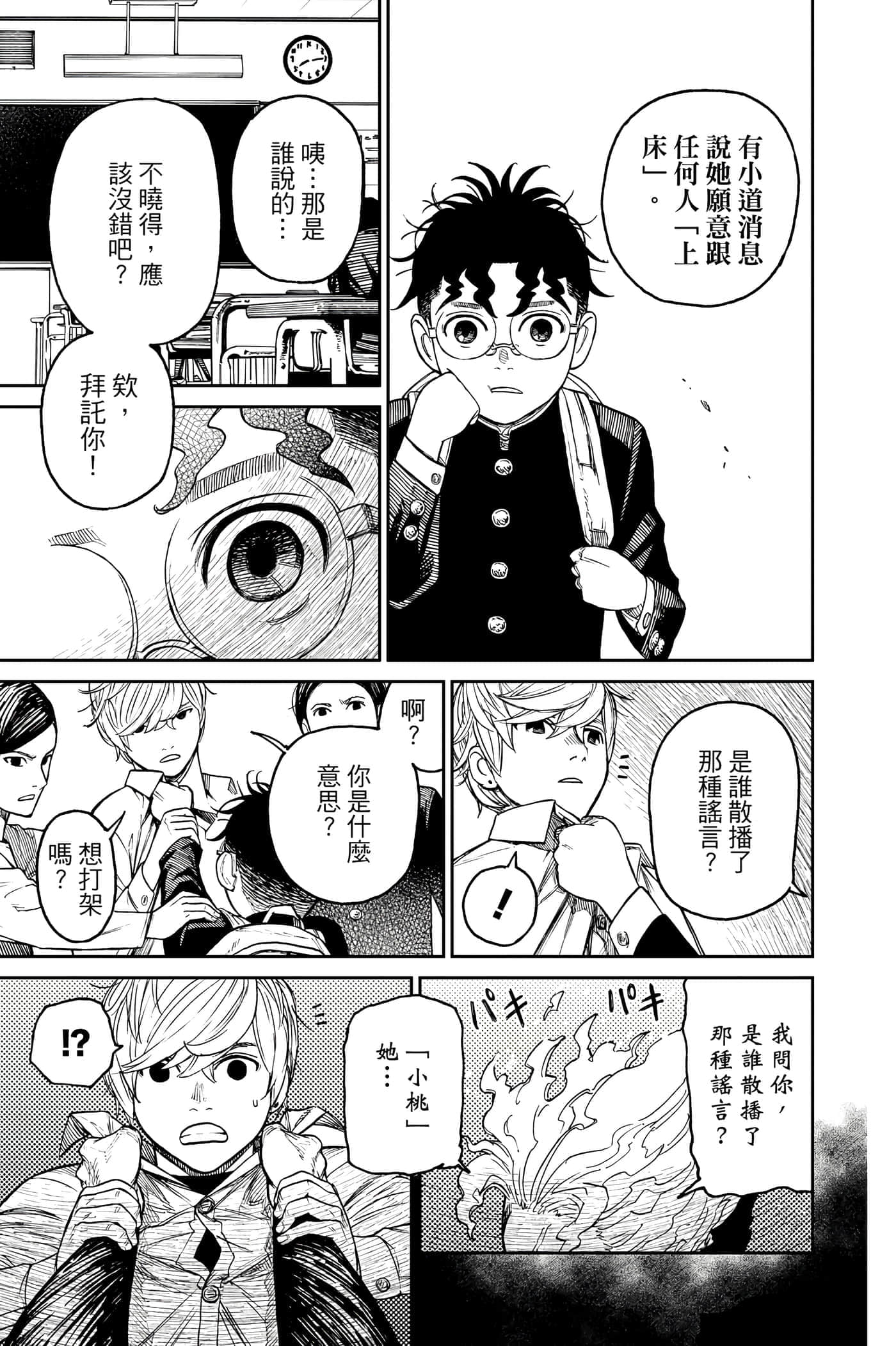 第 140 页