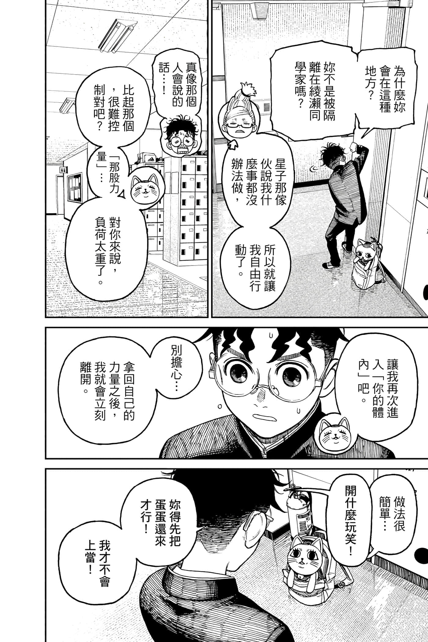 第 143 页