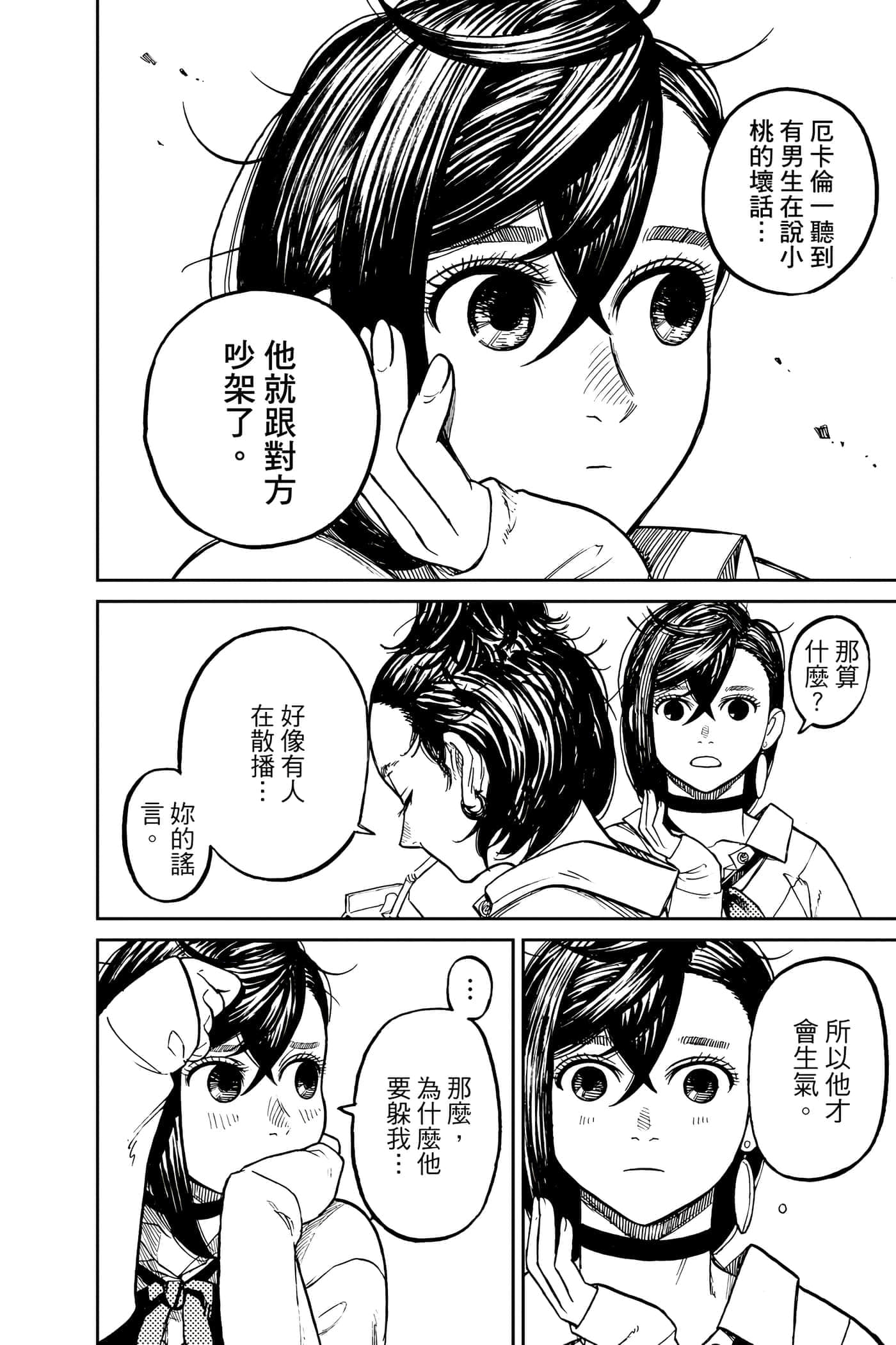 第 147 页
