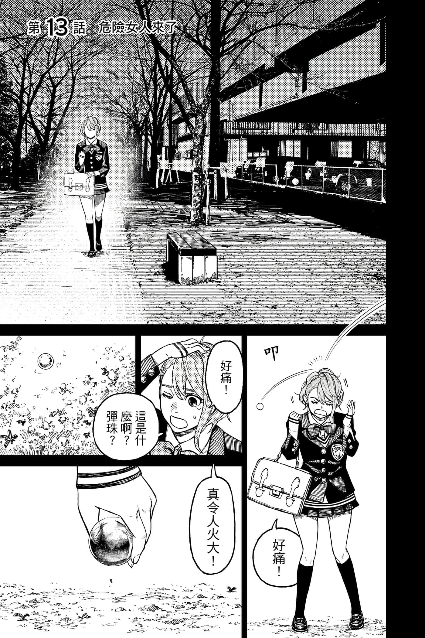 第 154 页