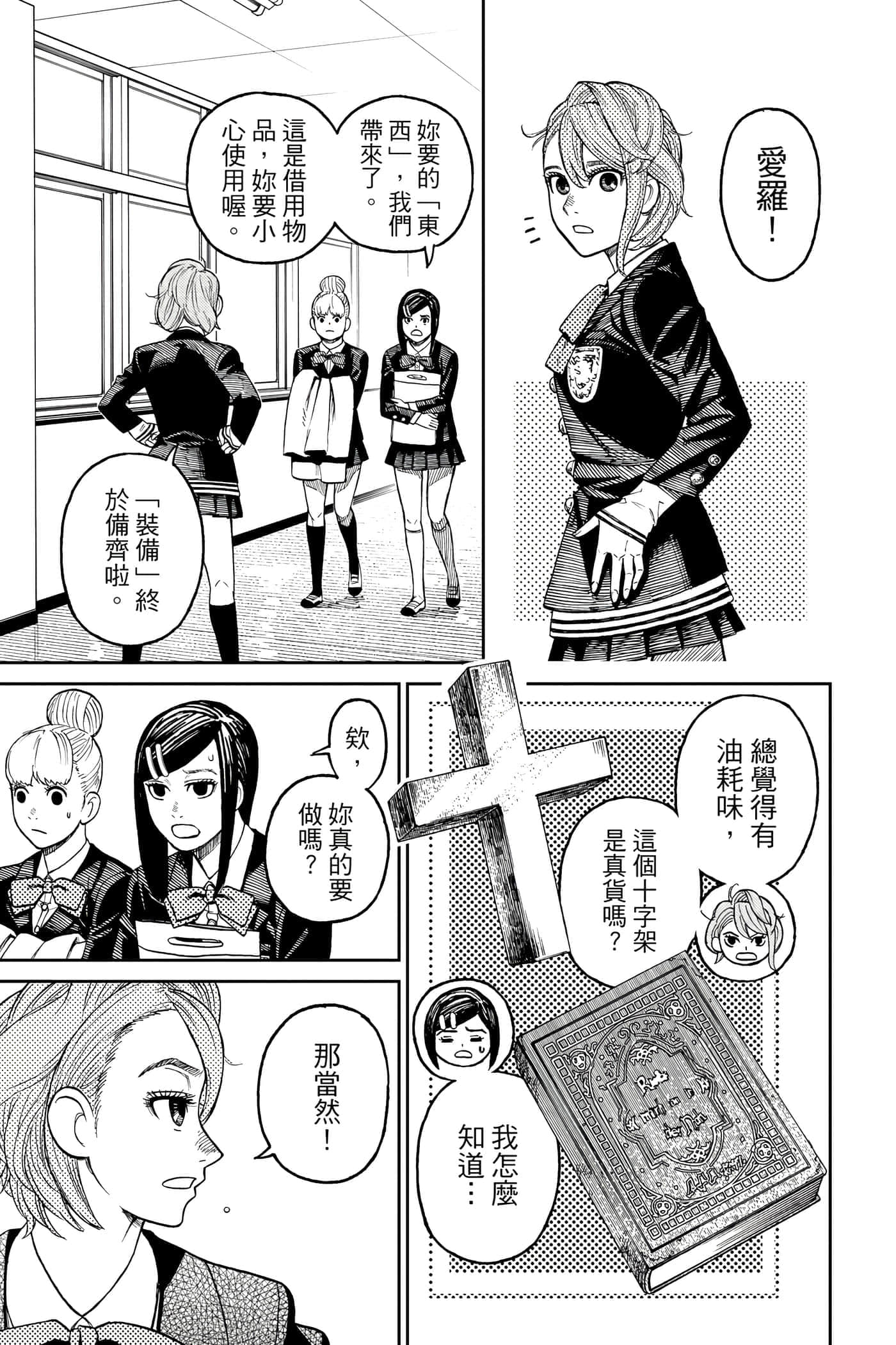 第 158 页