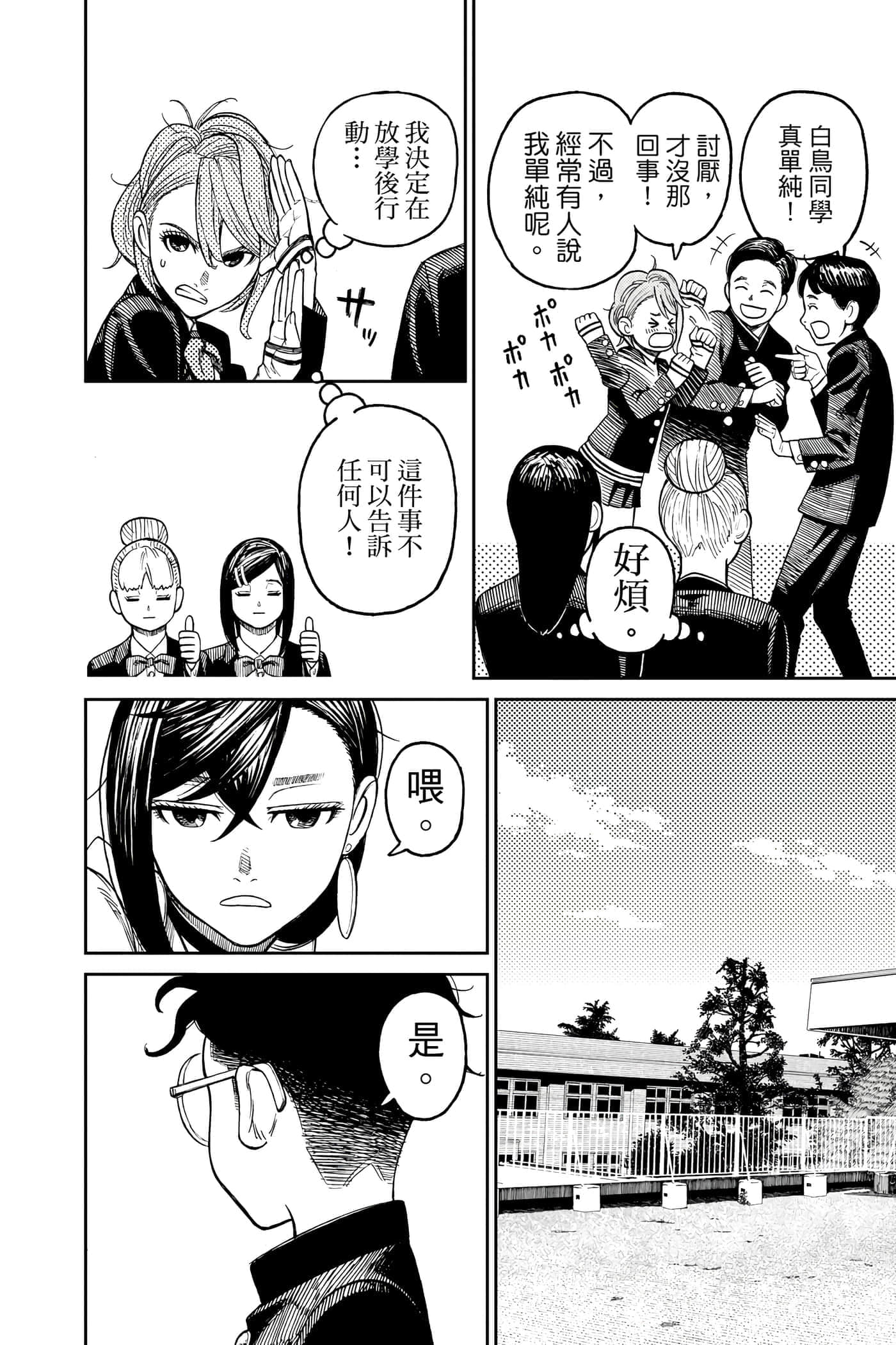 第 161 页
