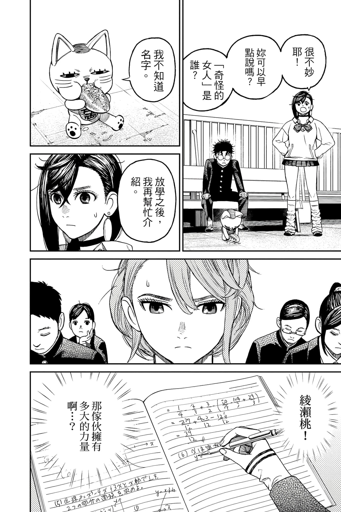 第 165 页