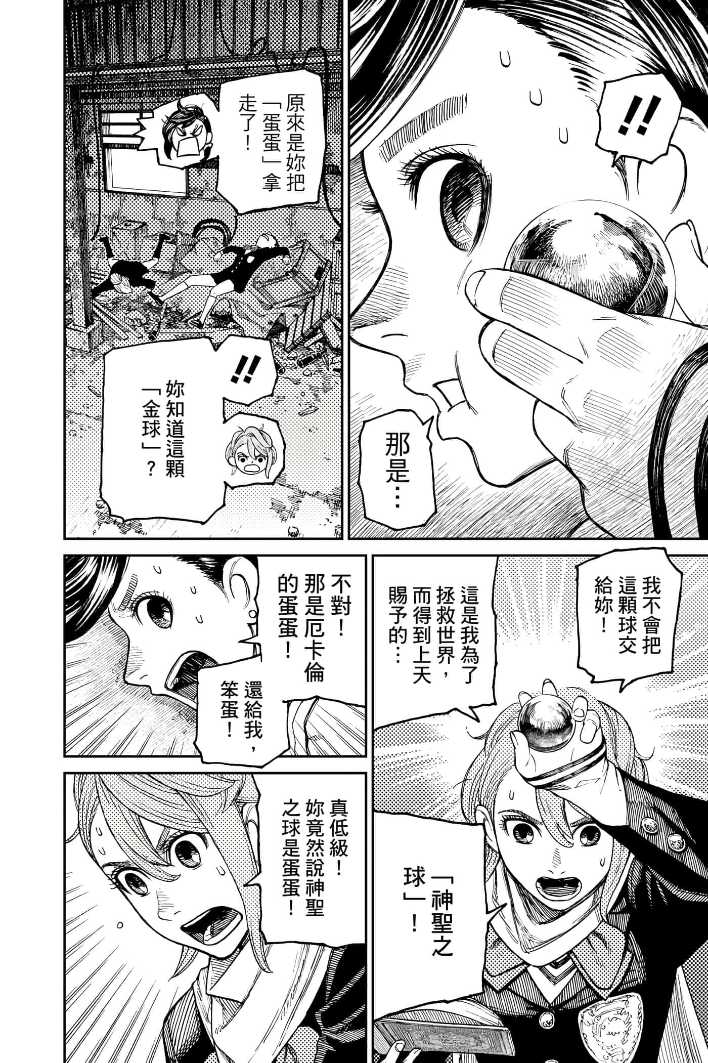 第 173 页