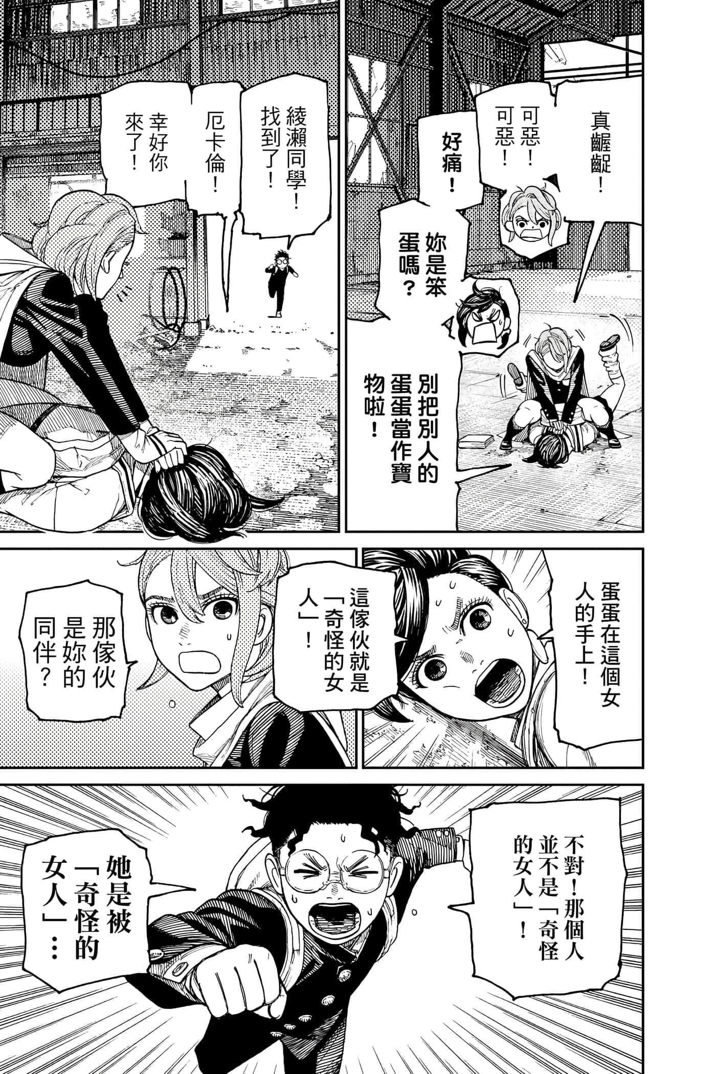 第 174 页