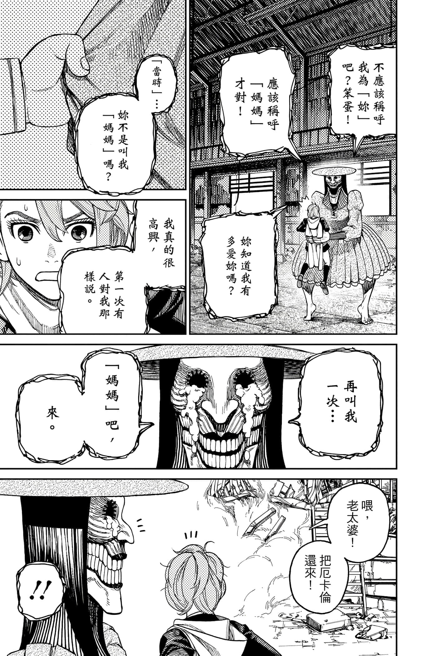 第 186 页