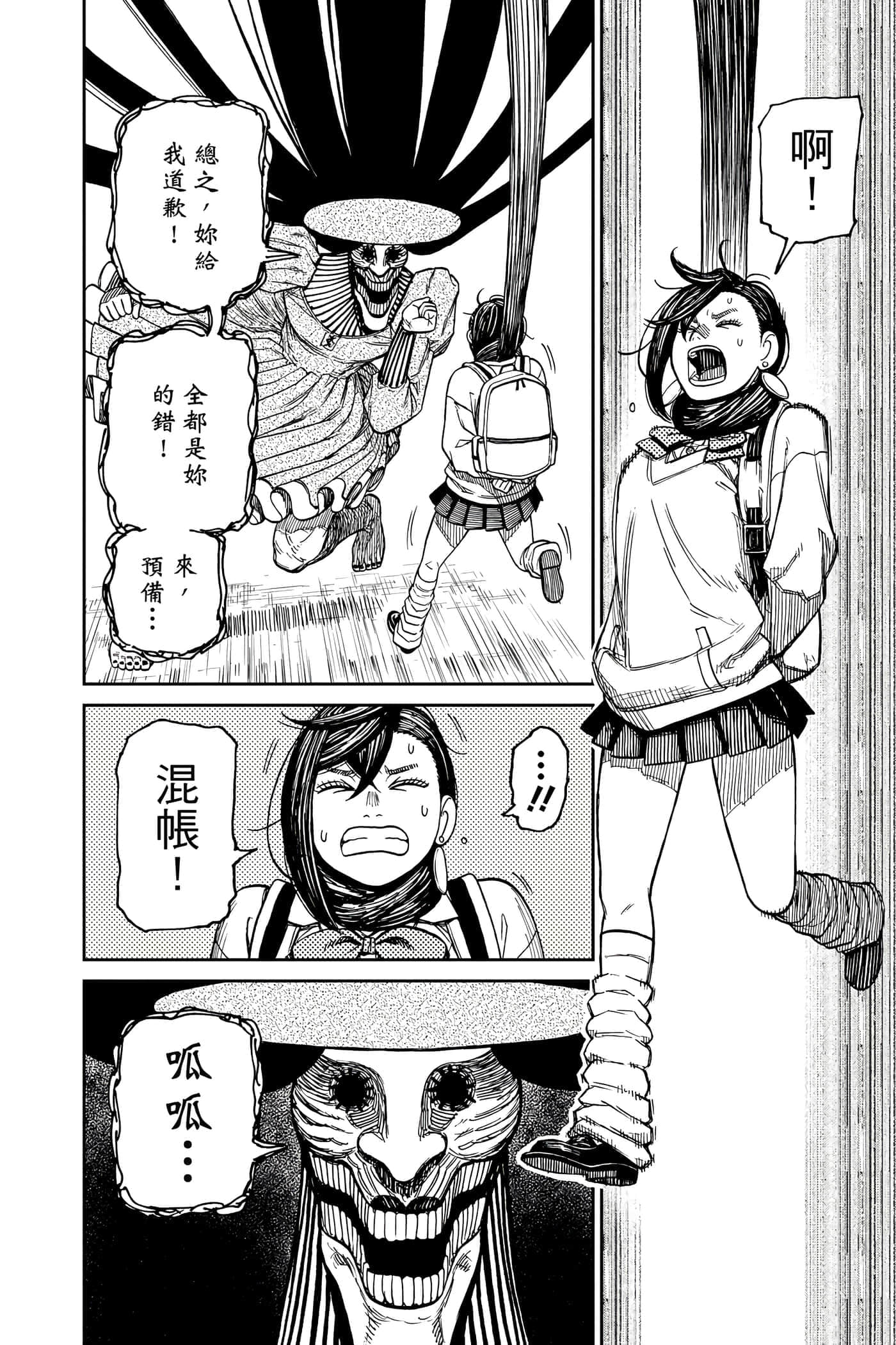 第 191 页