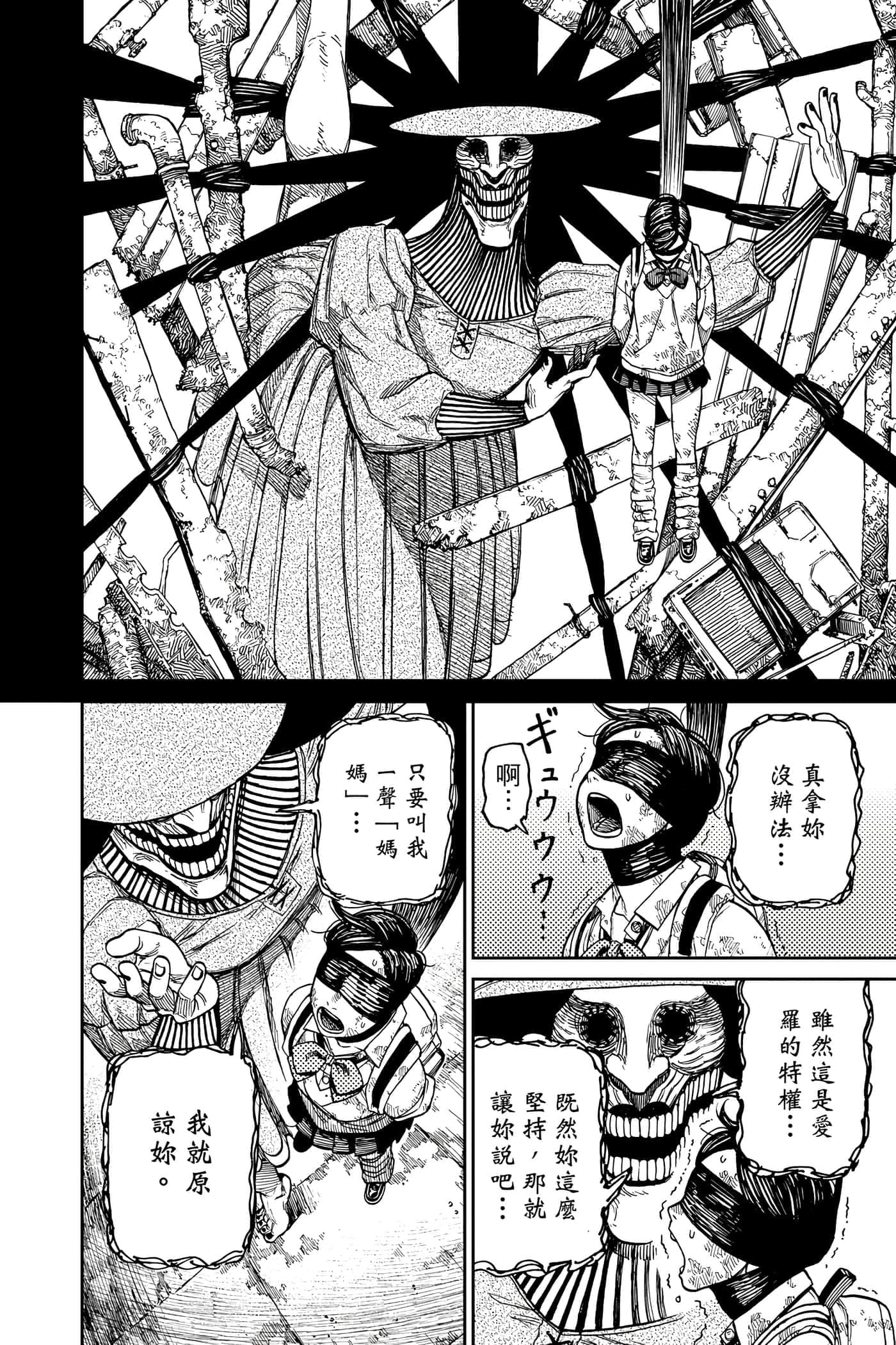 第 193 页