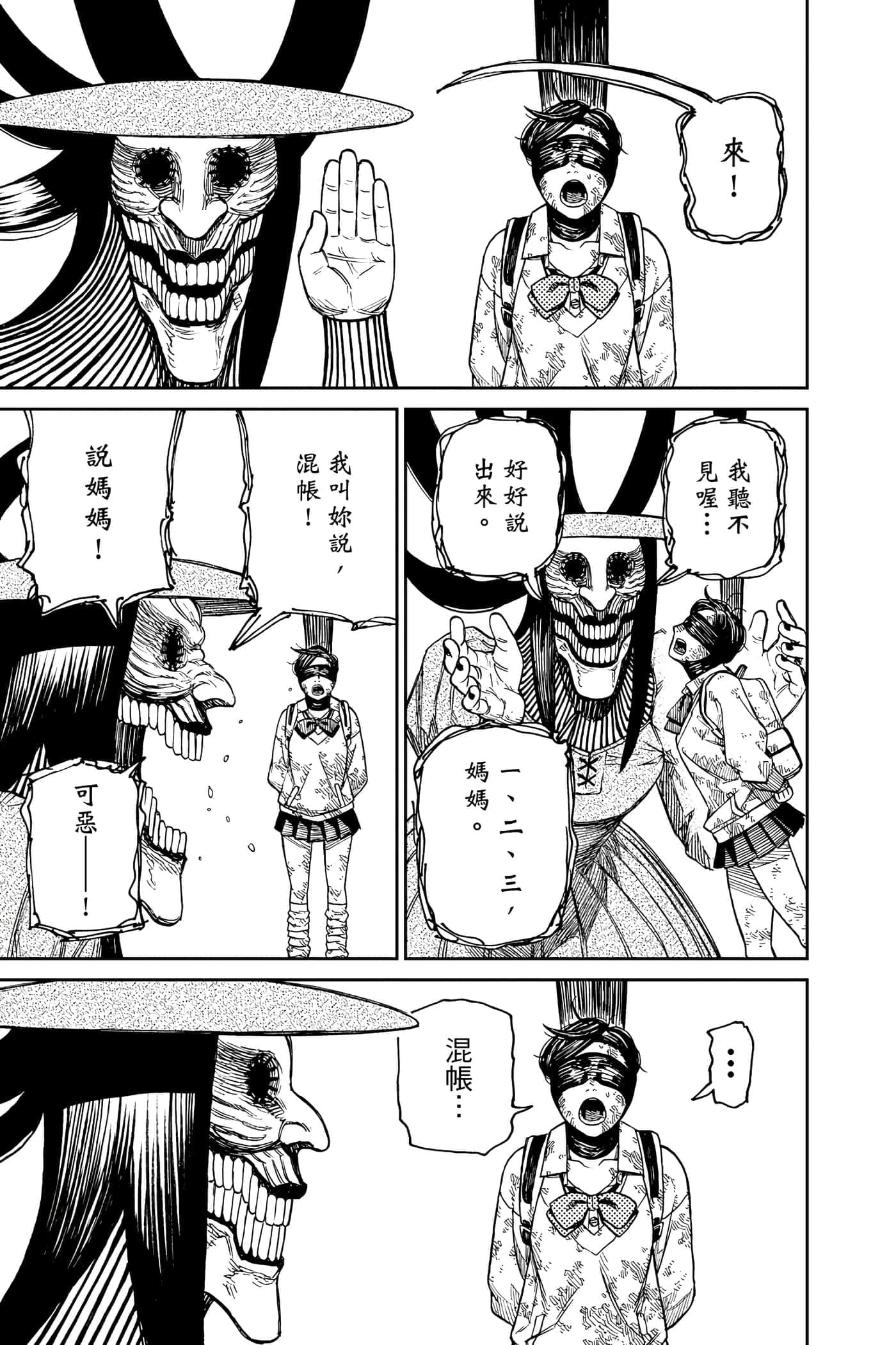 第 194 页