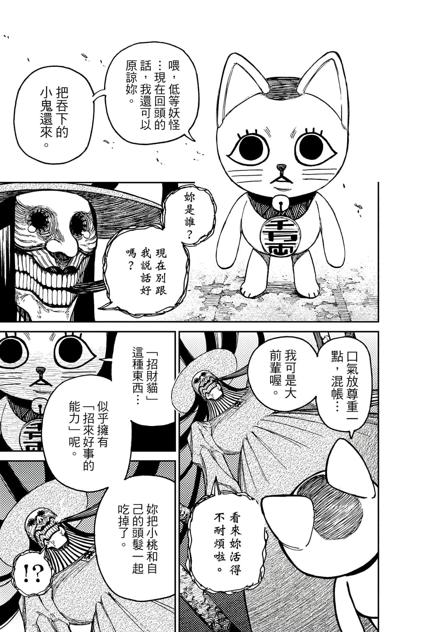 第 196 页