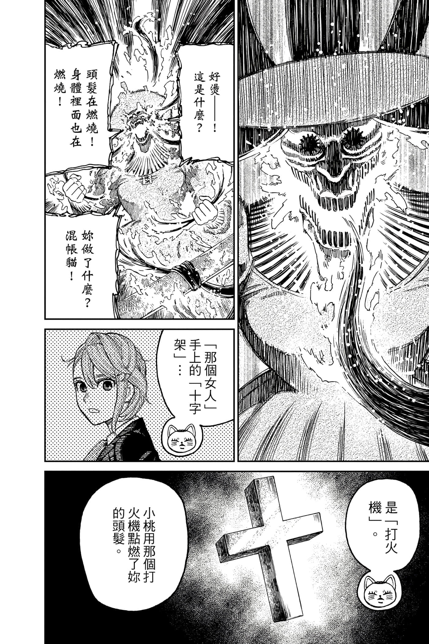第 197 页