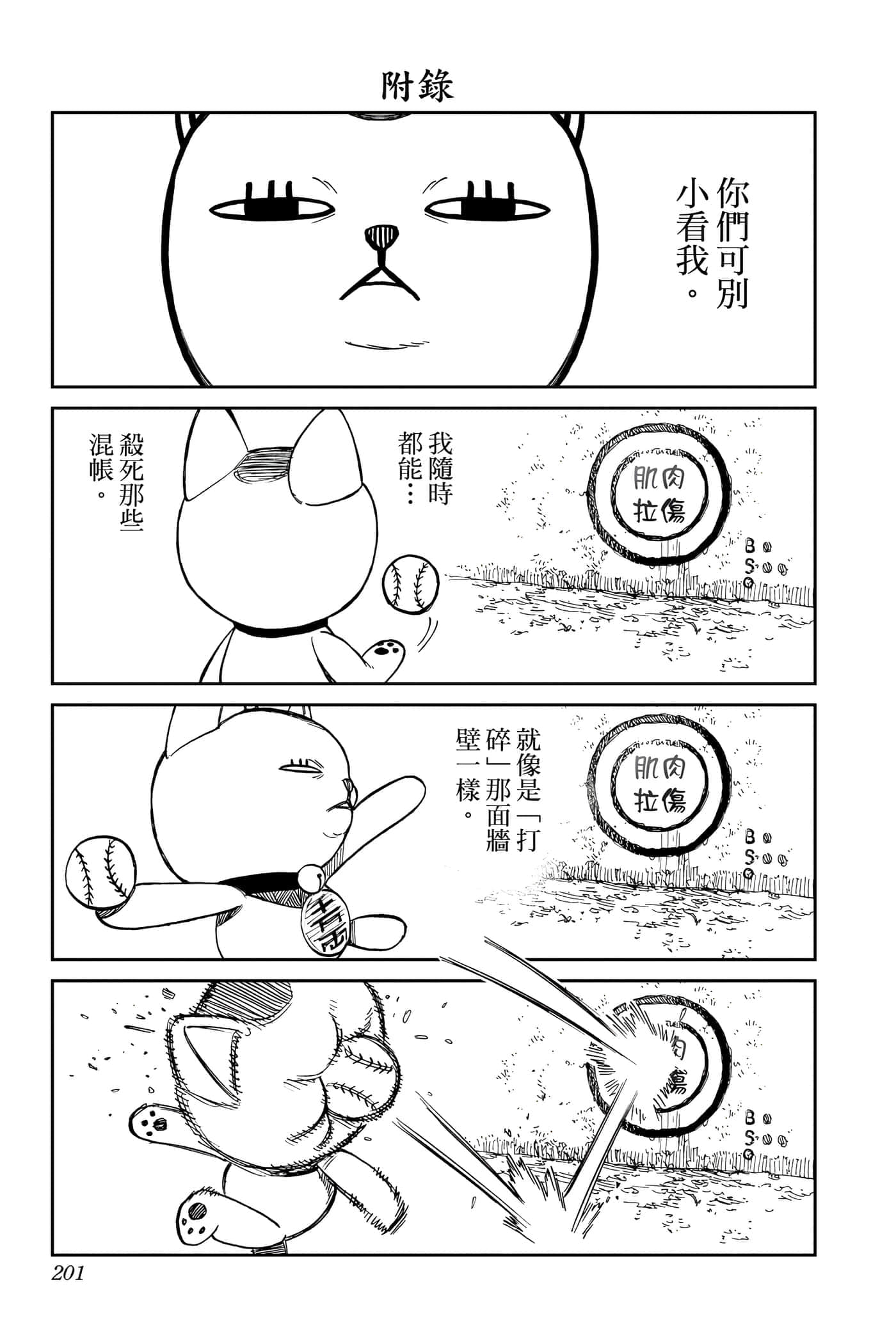 第 200 页