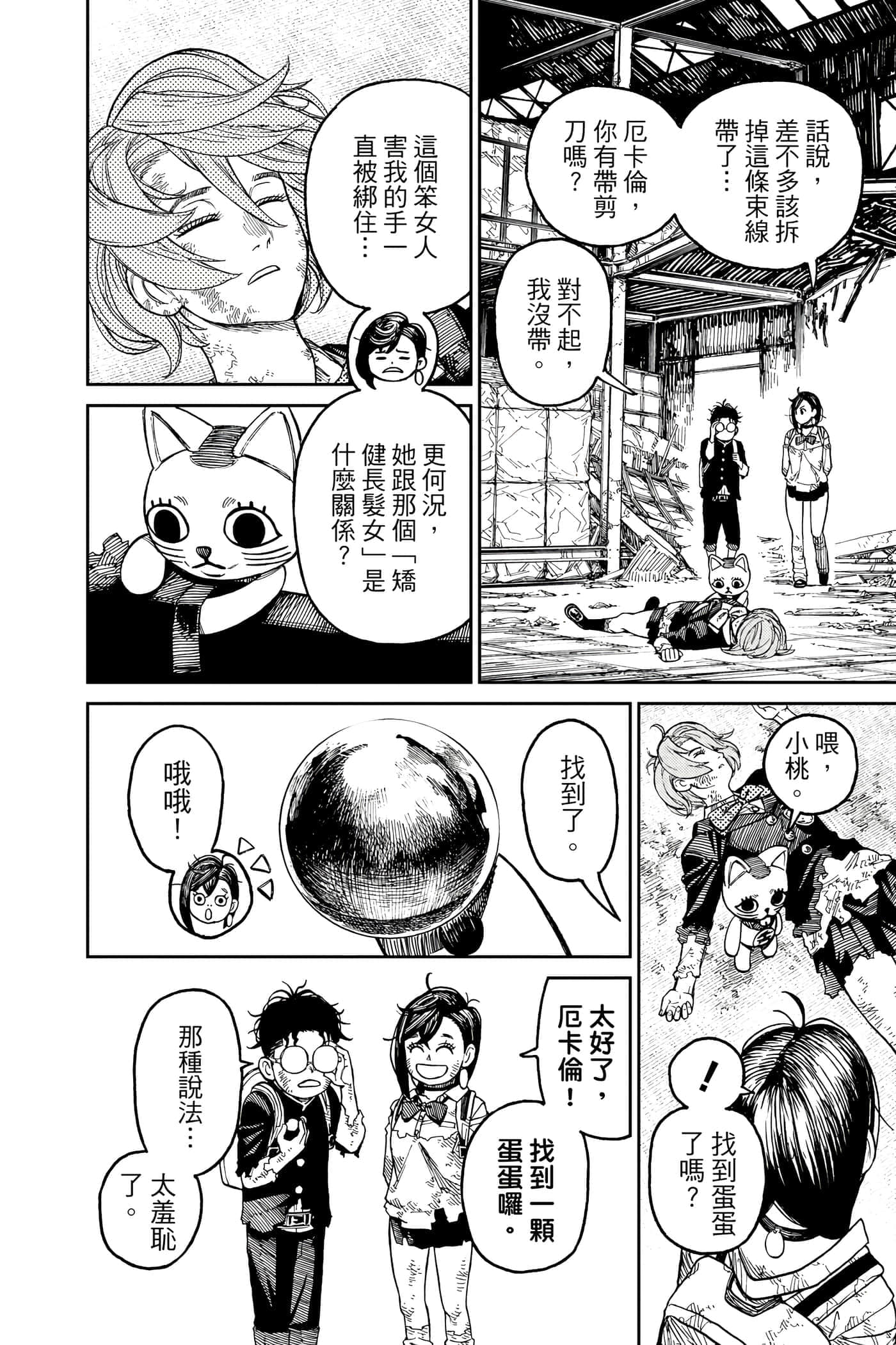 第 25 页