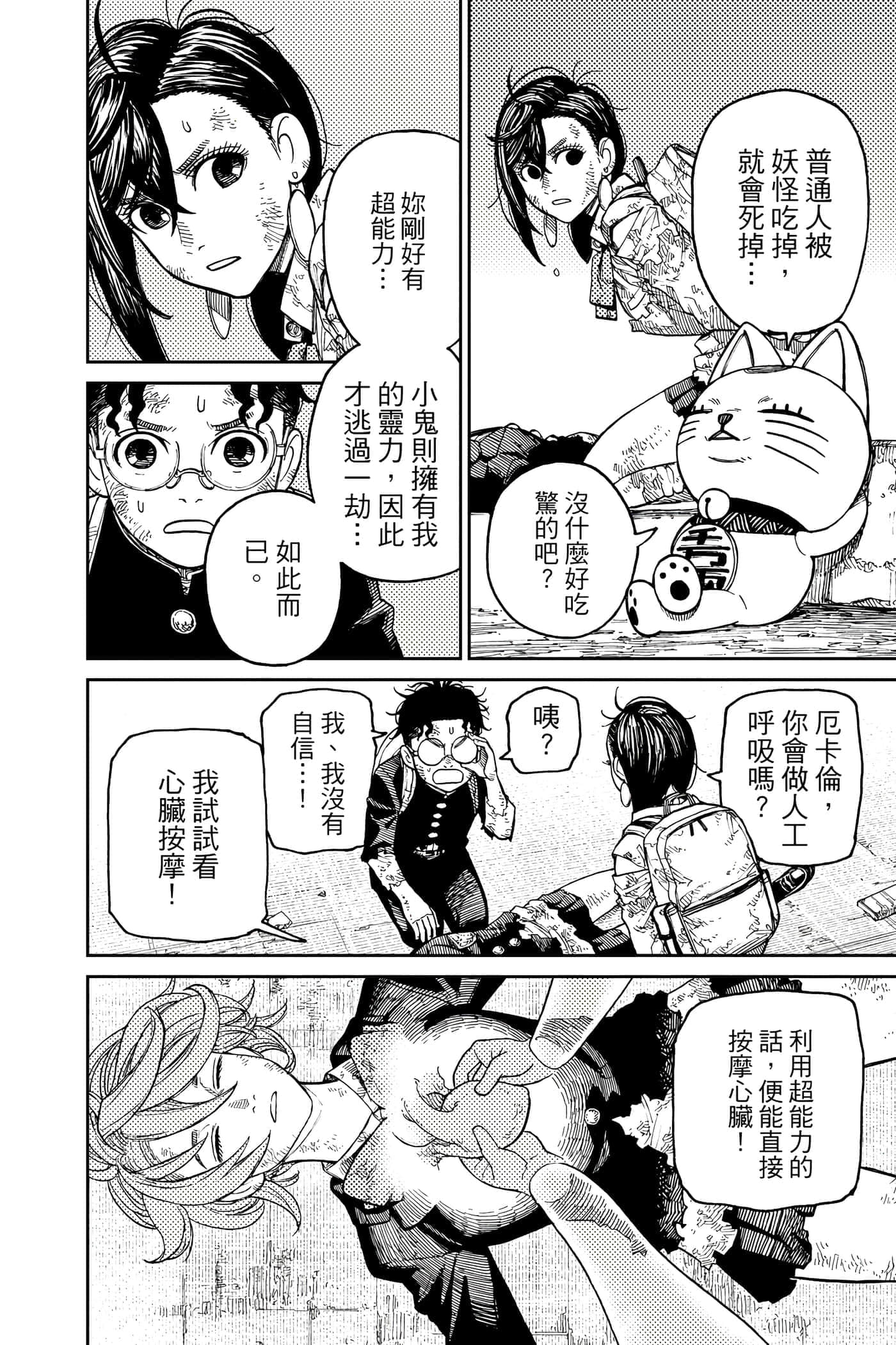 第 29 页