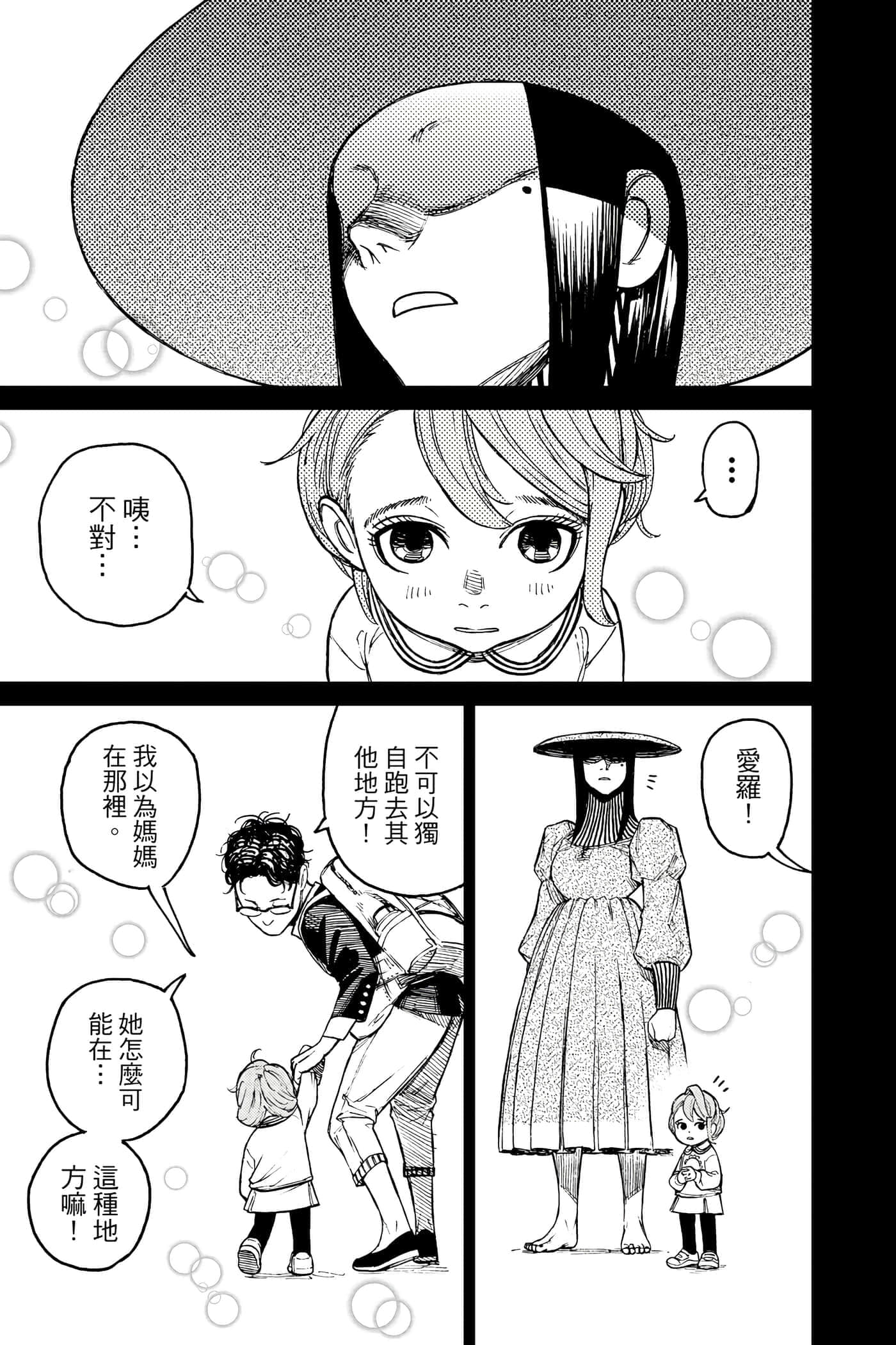 第 54 页