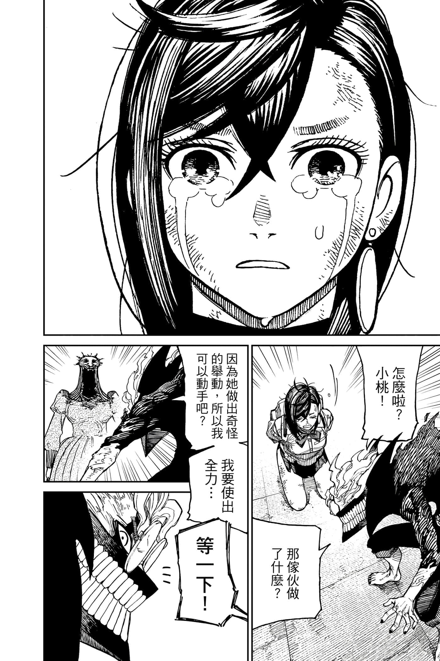 第 59 页