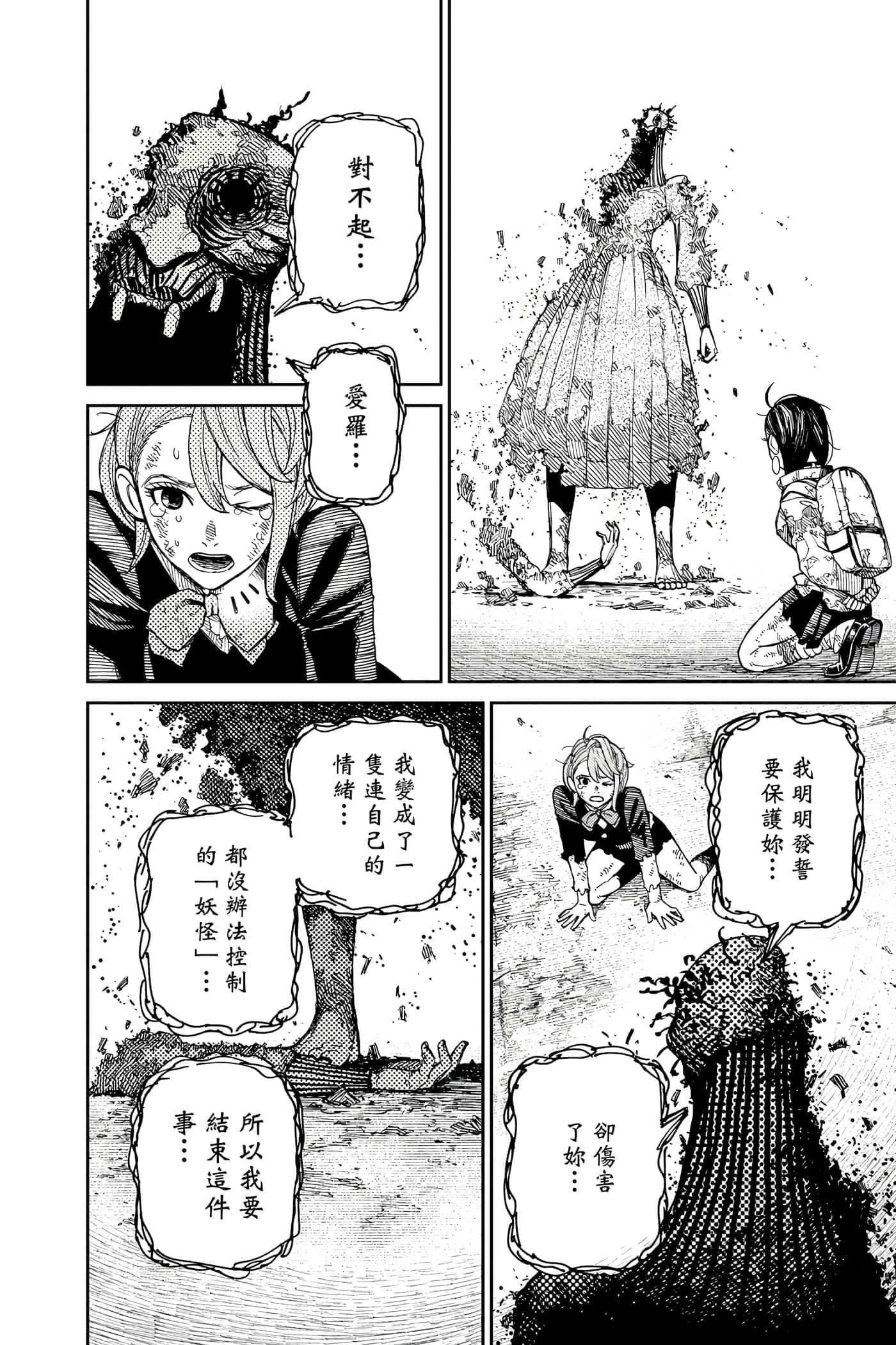 第 61 页