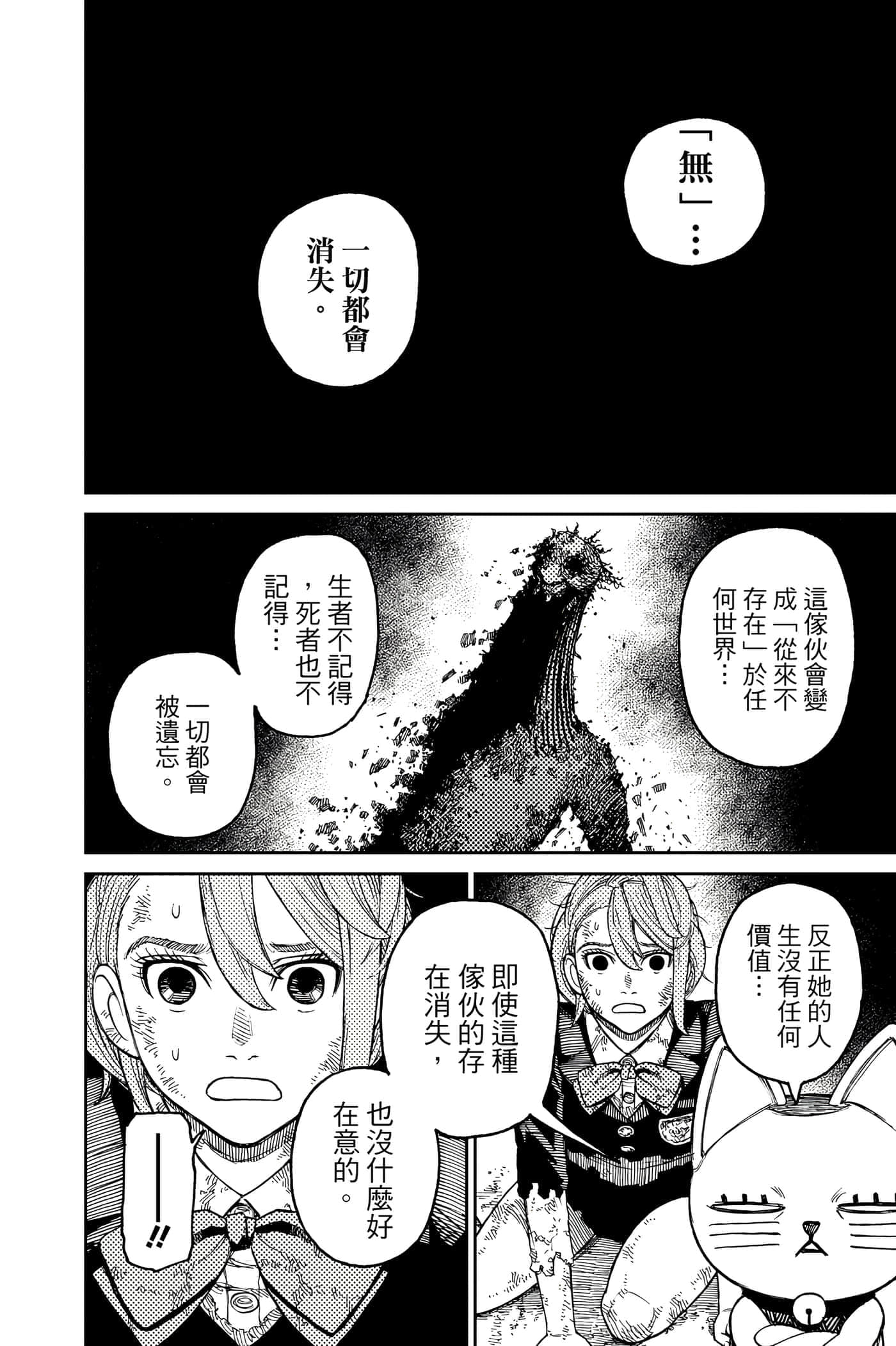第 63 页