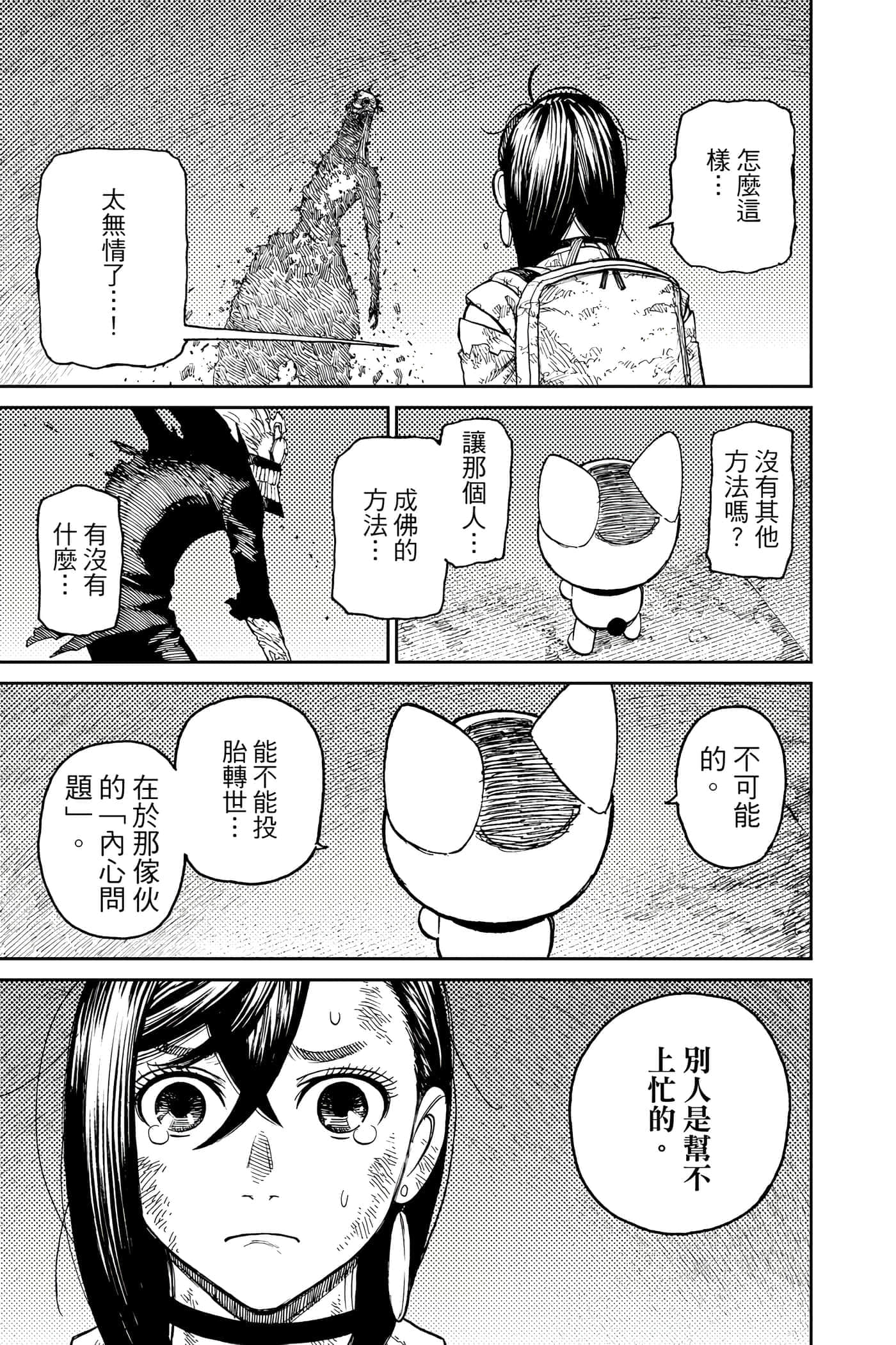 第 64 页