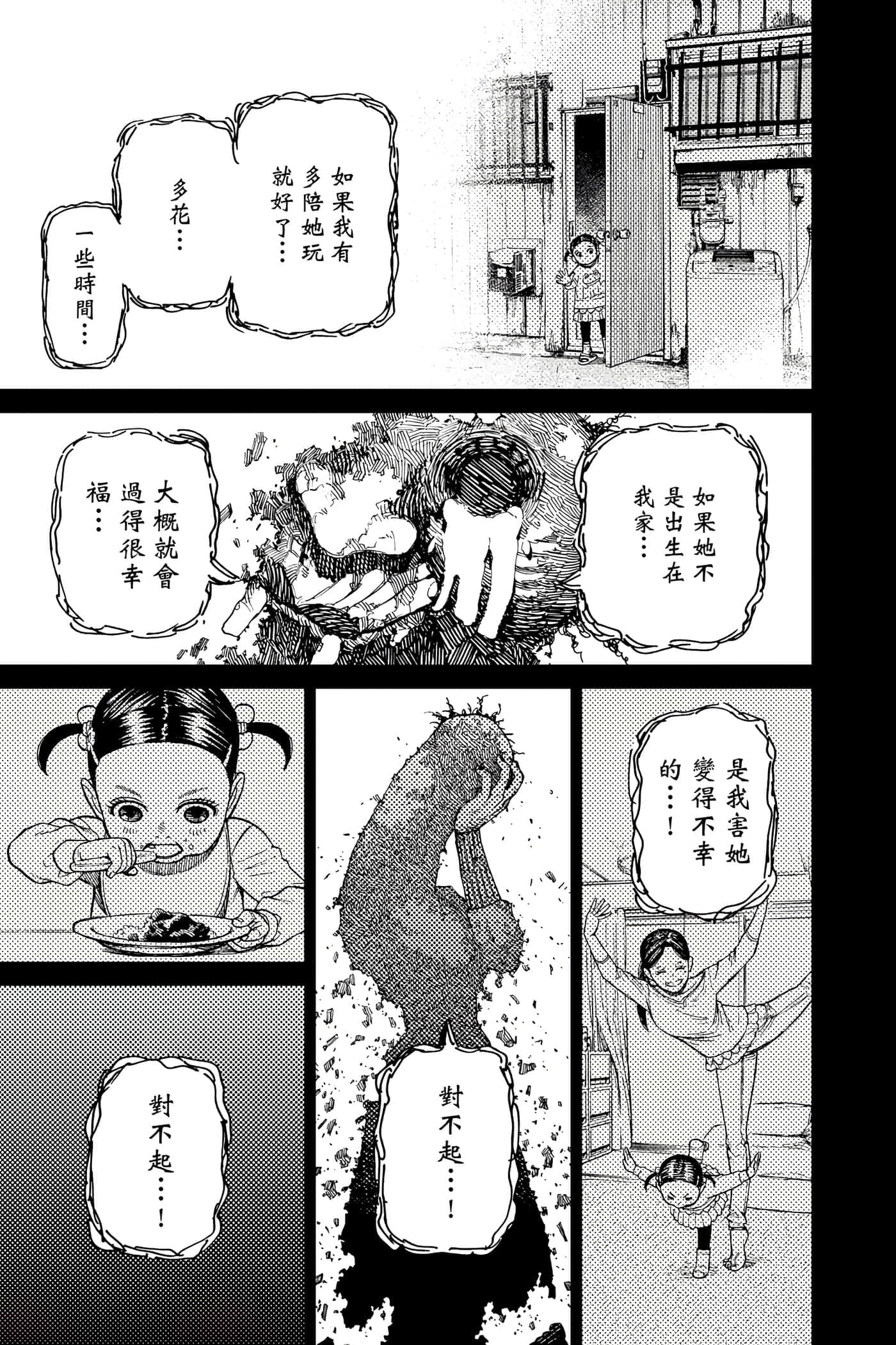 第 66 页