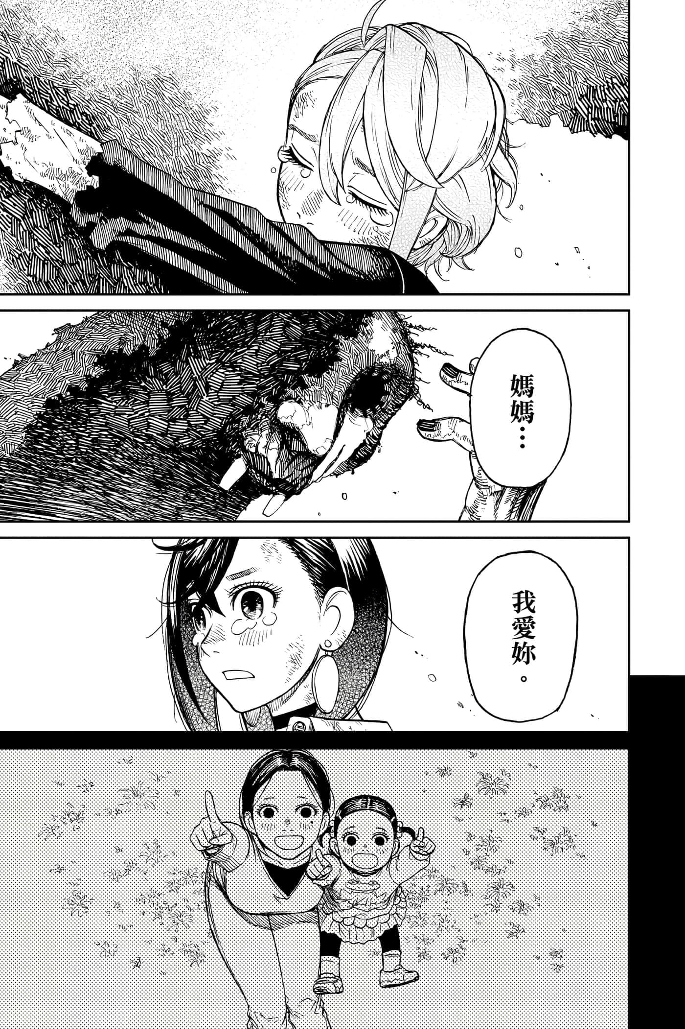 第 68 页