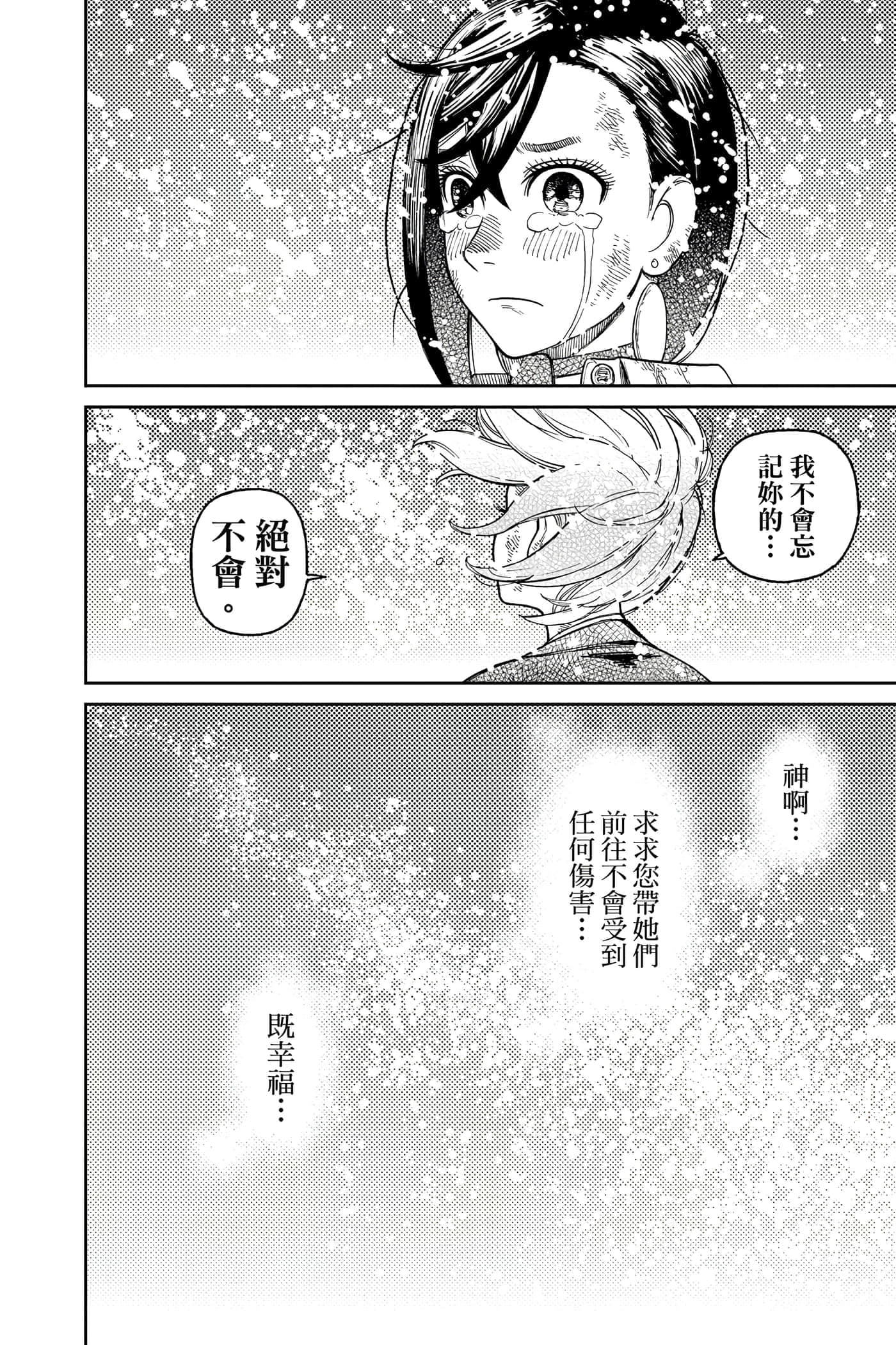 第 73 页
