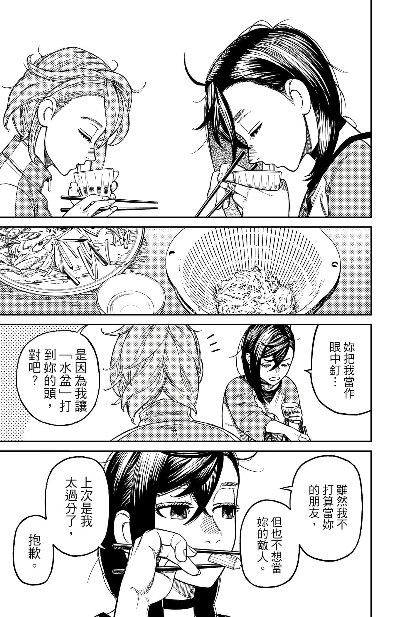 第 78 页