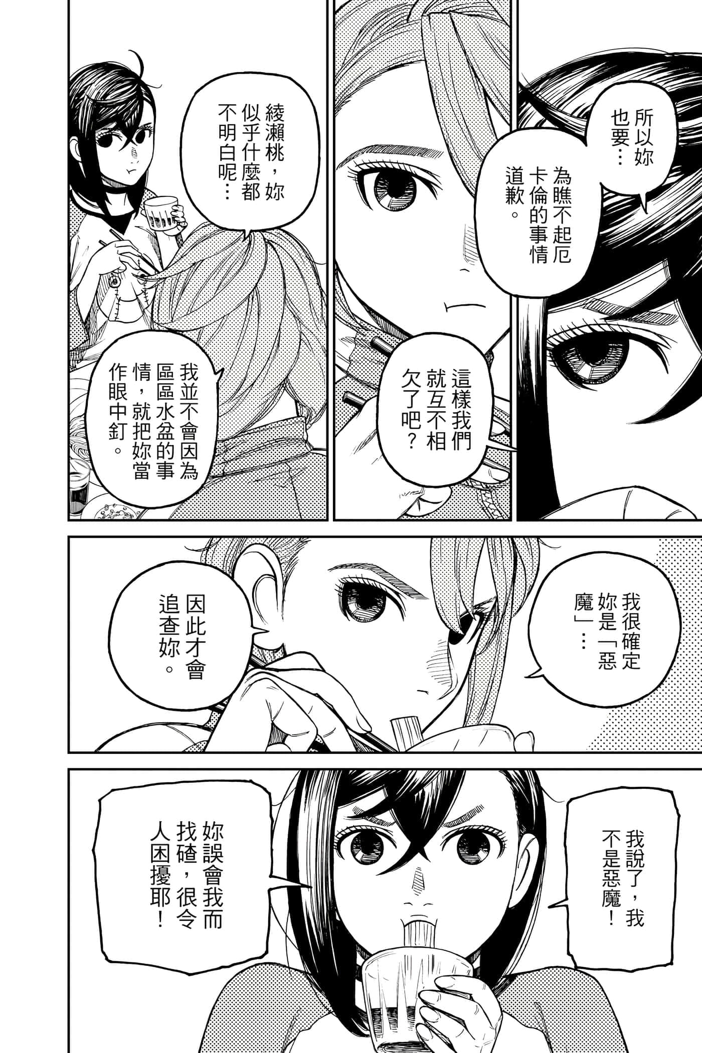 第 79 页