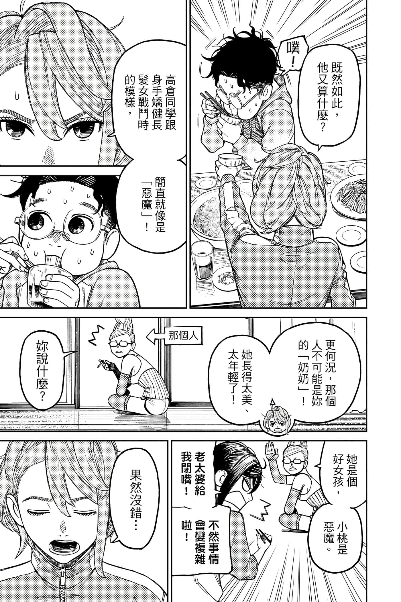 第 80 页