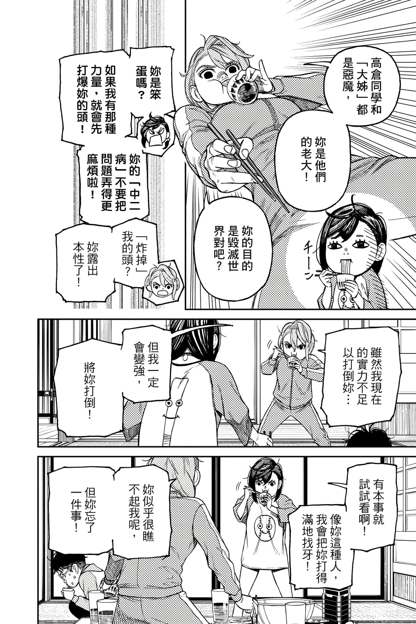 第 81 页