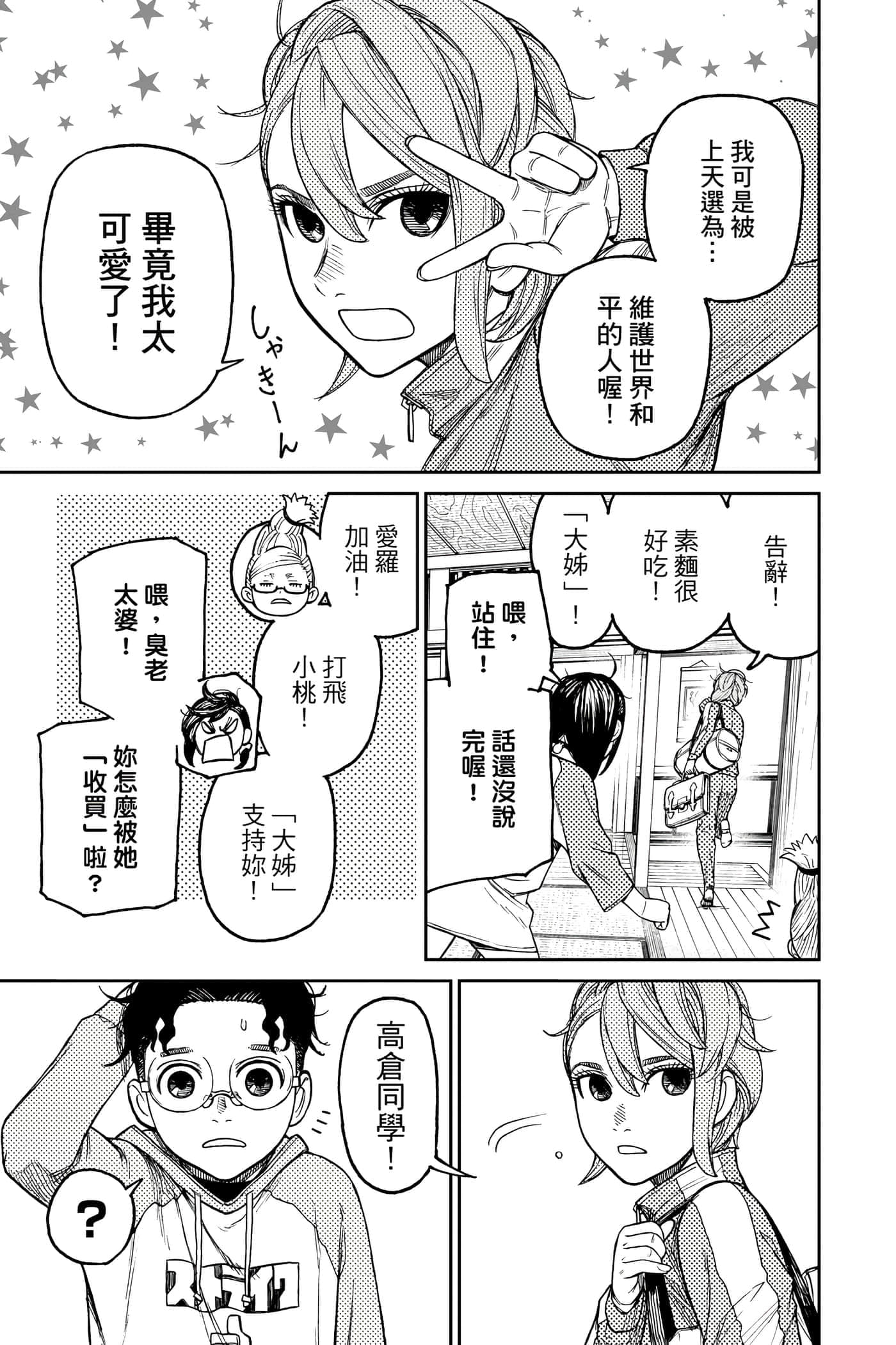 第 82 页