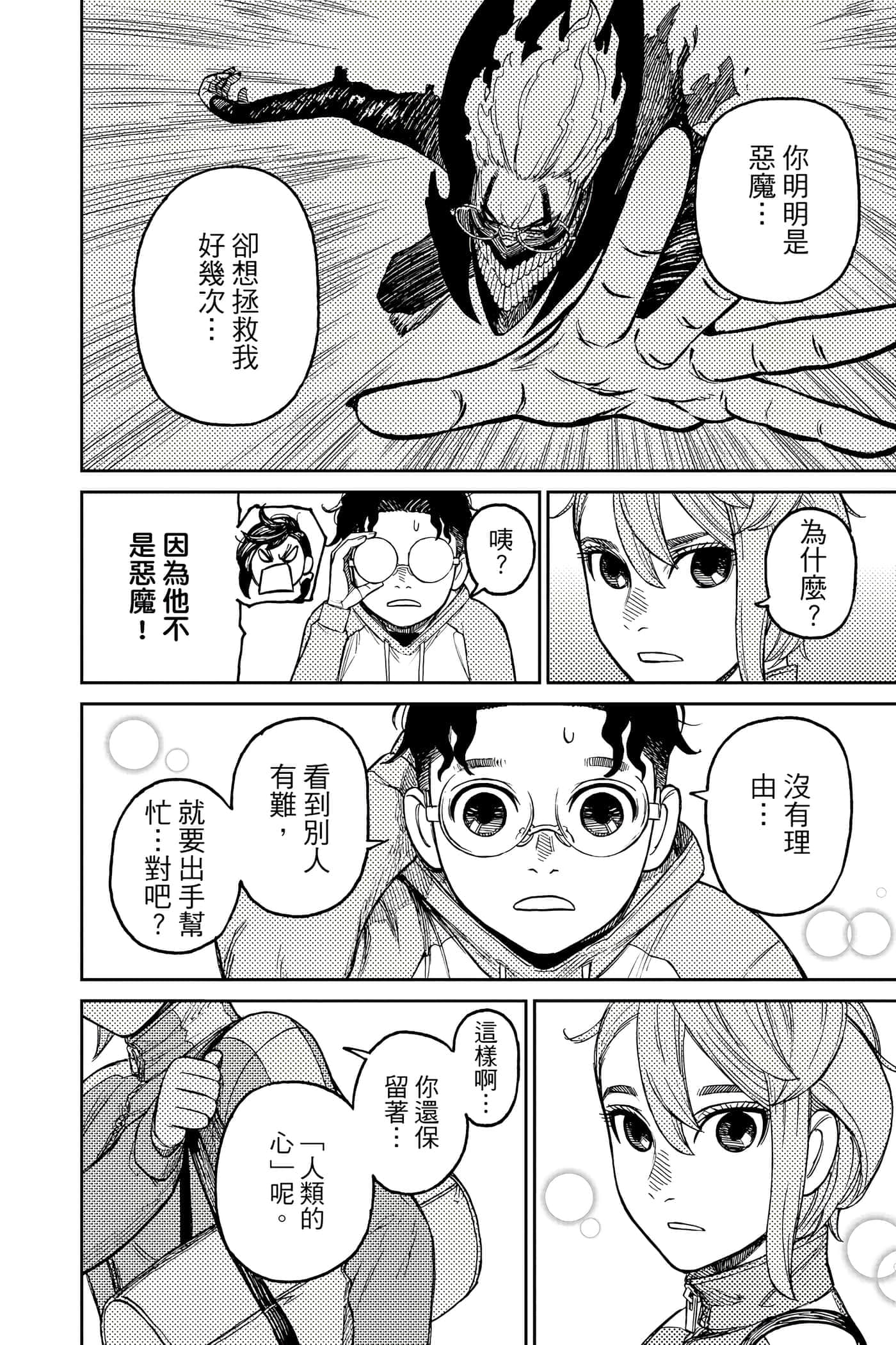 第 83 页
